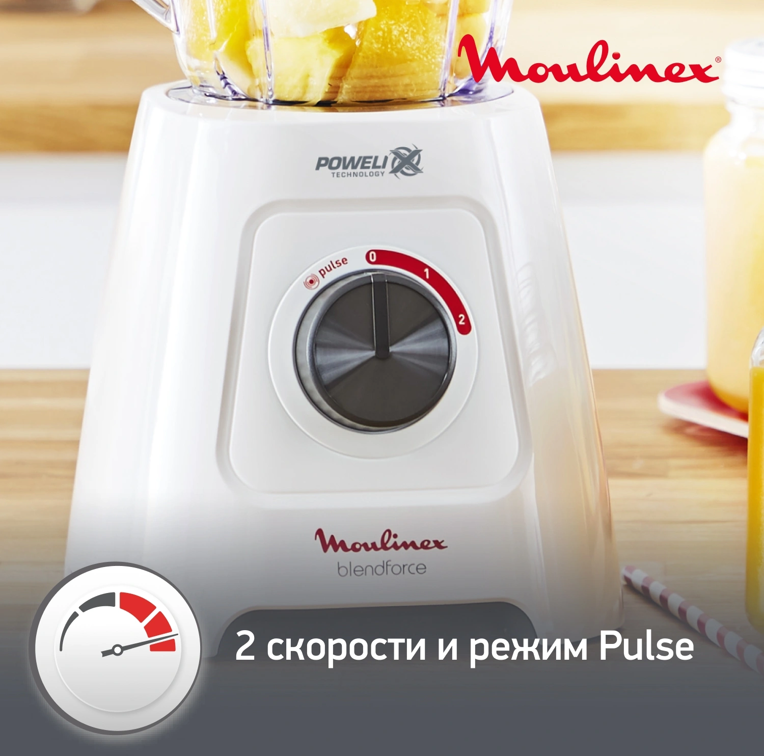 Блендер стационарный Moulinex Blendforce LM42Q110 600Вт белый — миниатюра 6