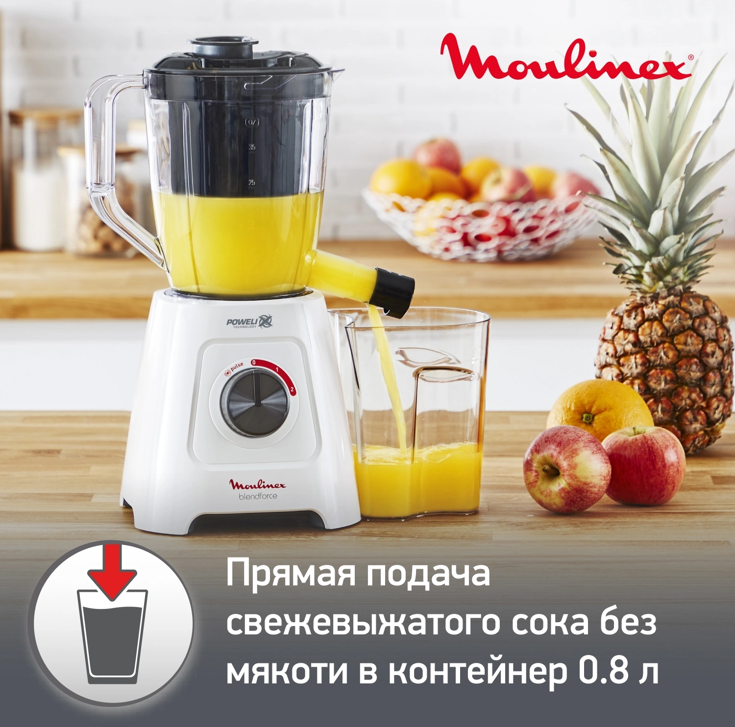 Блендер стационарный Moulinex Blendforce LM42Q110 600Вт белый — миниатюра 7