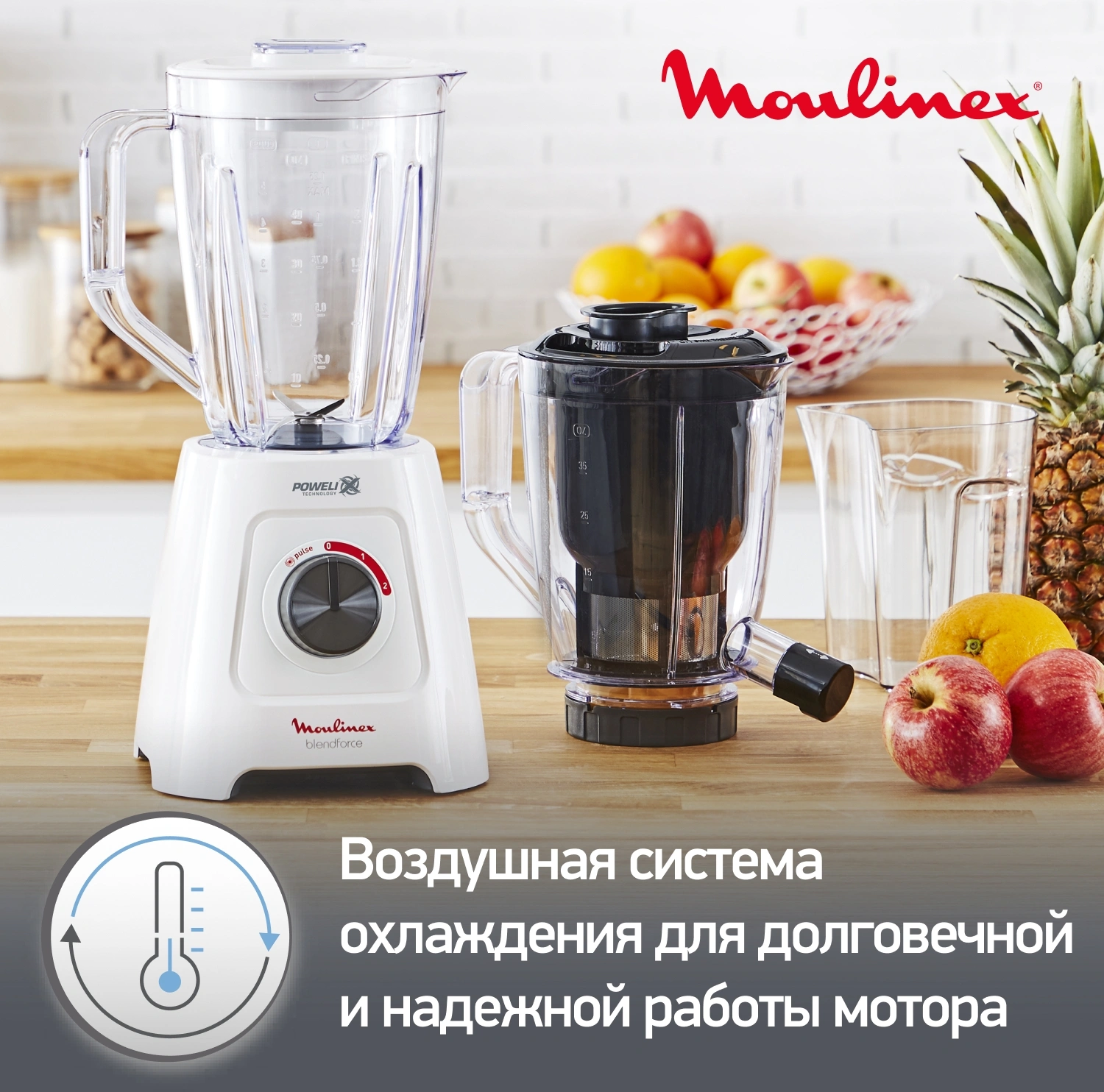 Блендер стационарный Moulinex Blendforce LM42Q110 600Вт белый — миниатюра 8