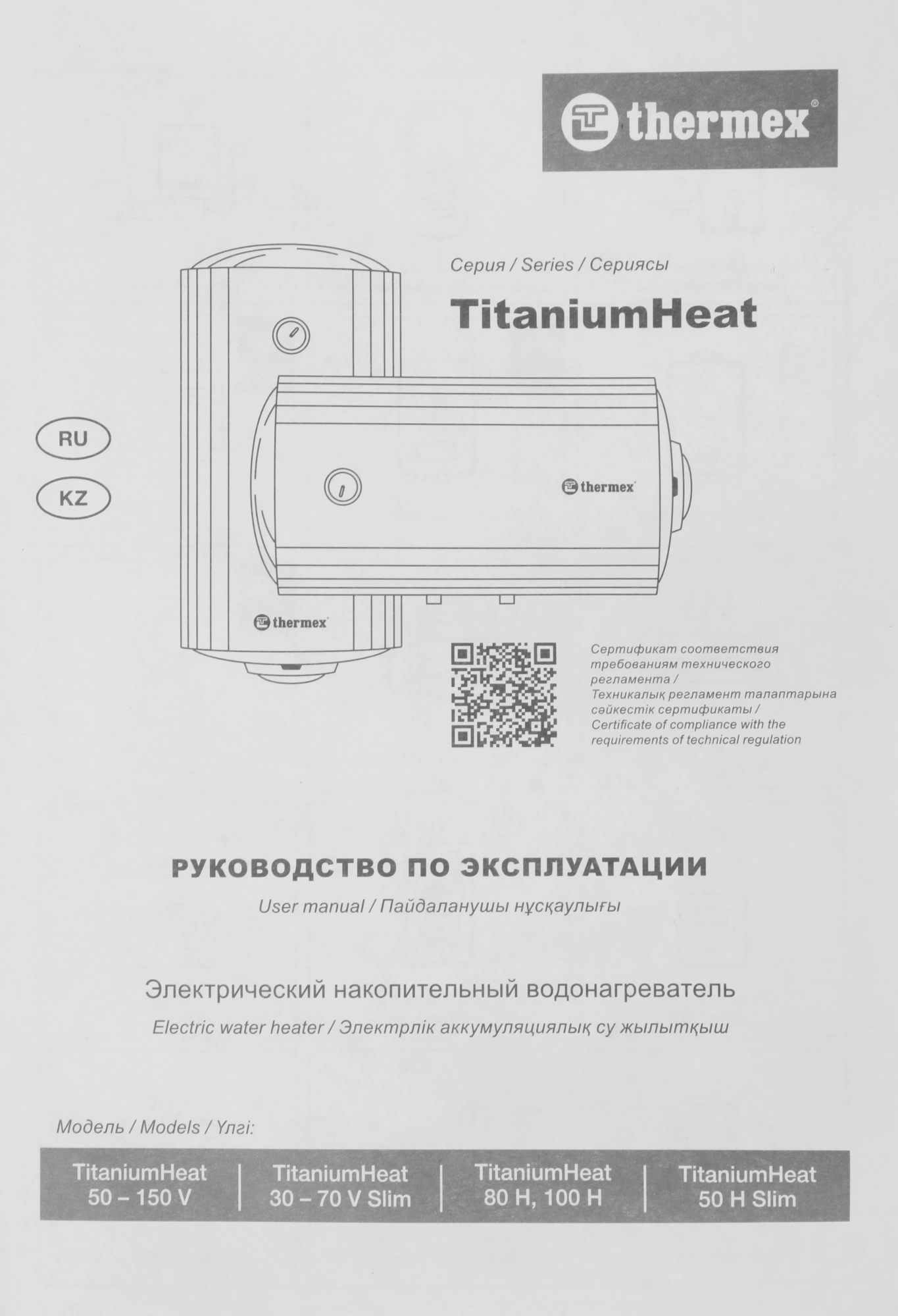 Водонагреватель Thermex TitaniumHeat 50 V Slim 1.5кВт 50л электрический настенный/белый — миниатюра 6