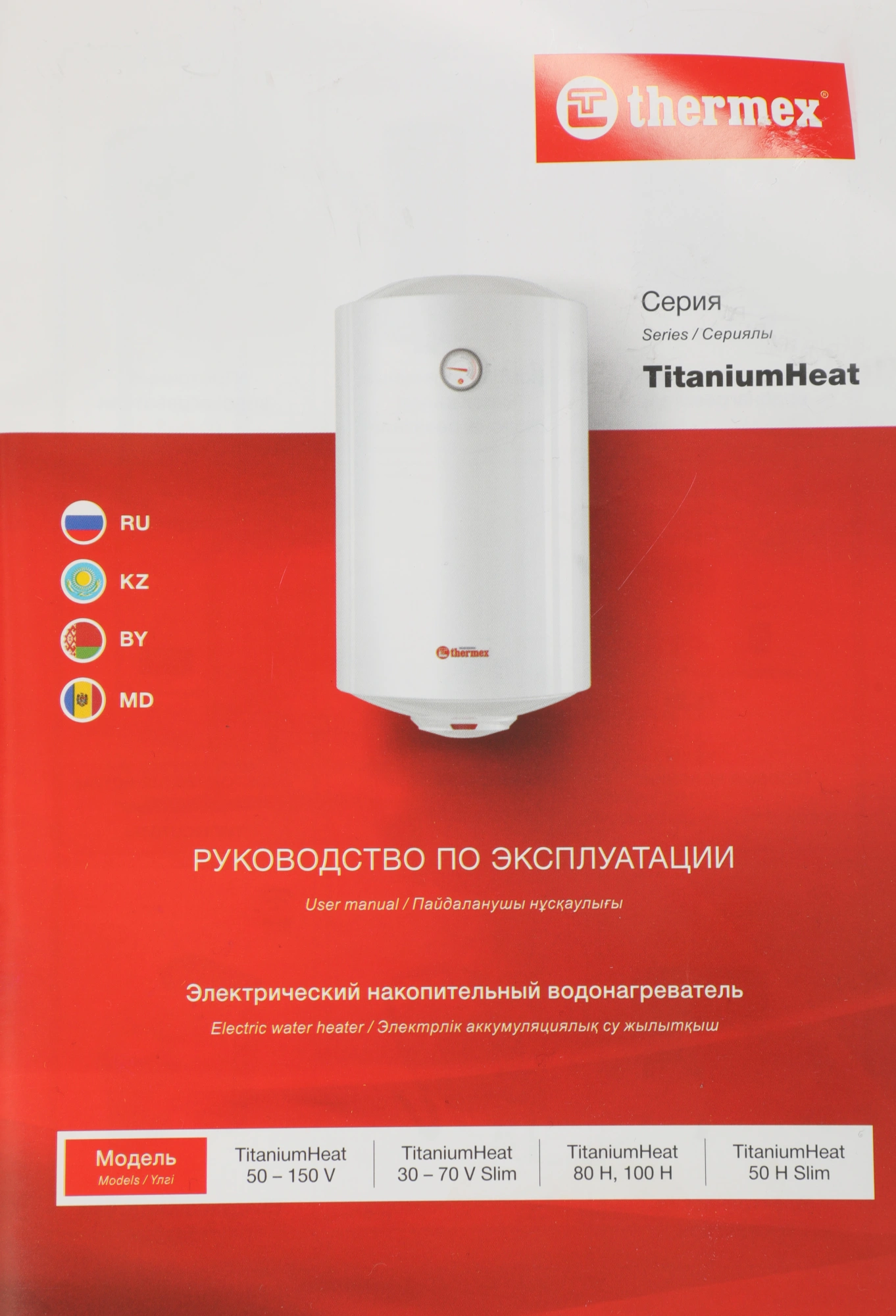Водонагреватель Thermex Champion TitaniumHeat 50 H Slim 1.5кВт 50л электрический настенный/белый — миниатюра 4