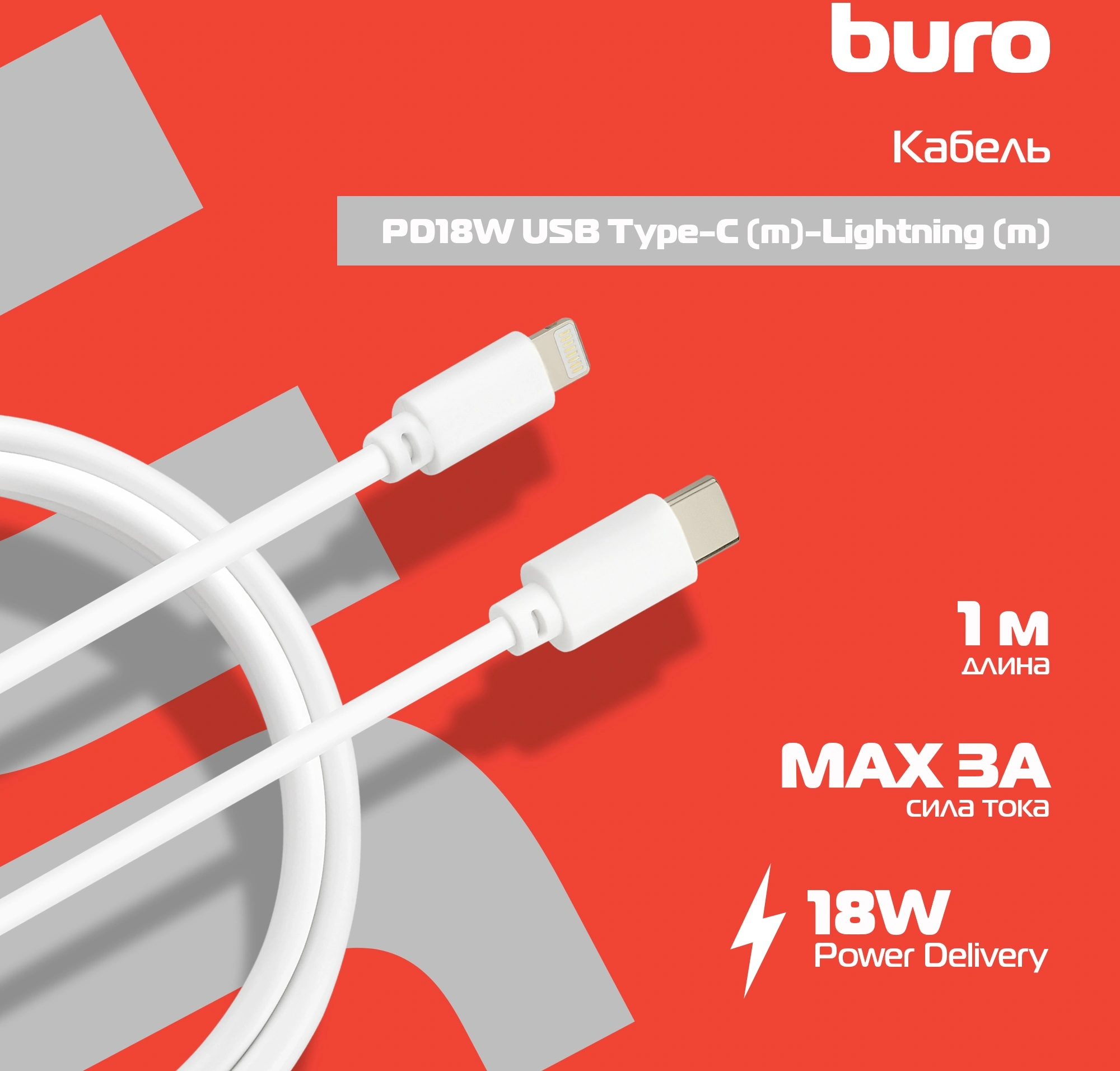 Кабель Buro PD18W USB Type-C (m)-Lightning (m) 1м белый — фото 1