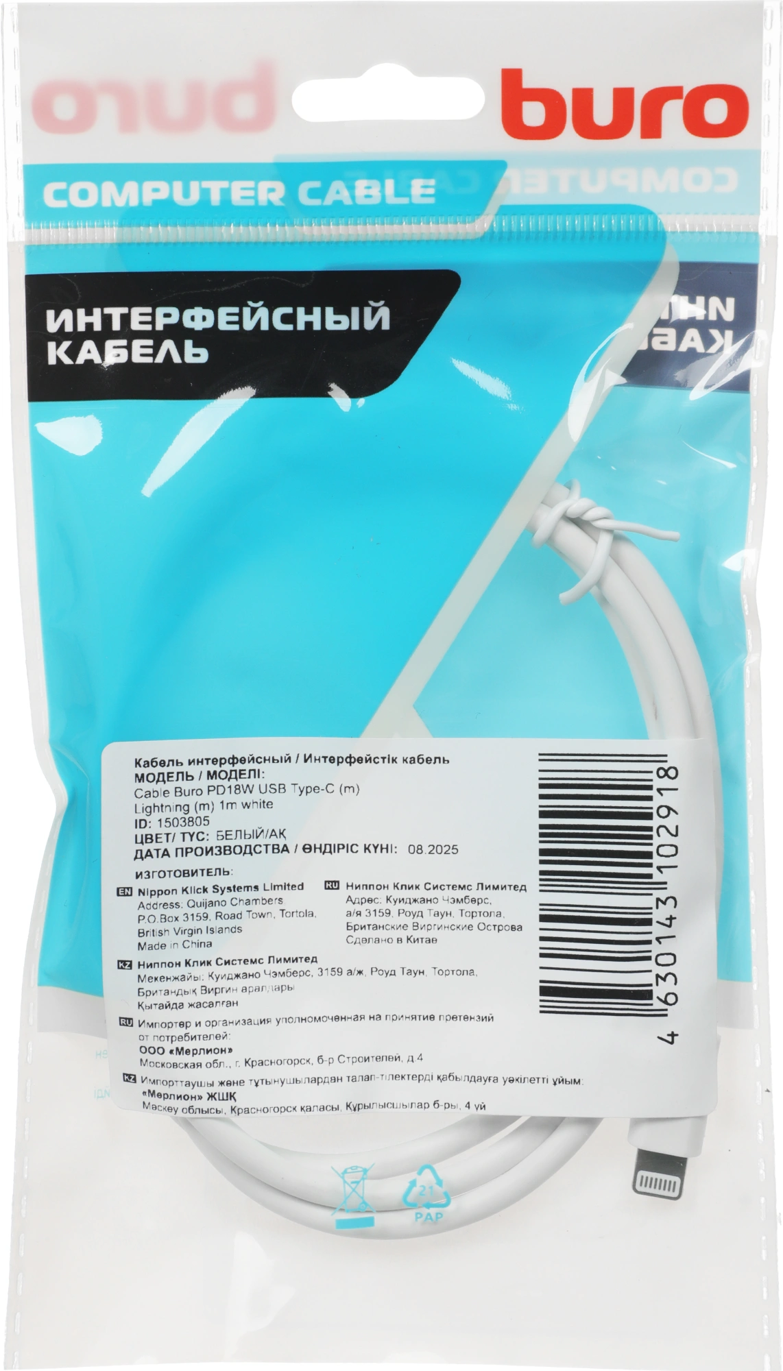 Кабель Buro PD18W USB Type-C (m)-Lightning (m) 1м белый — миниатюра 4