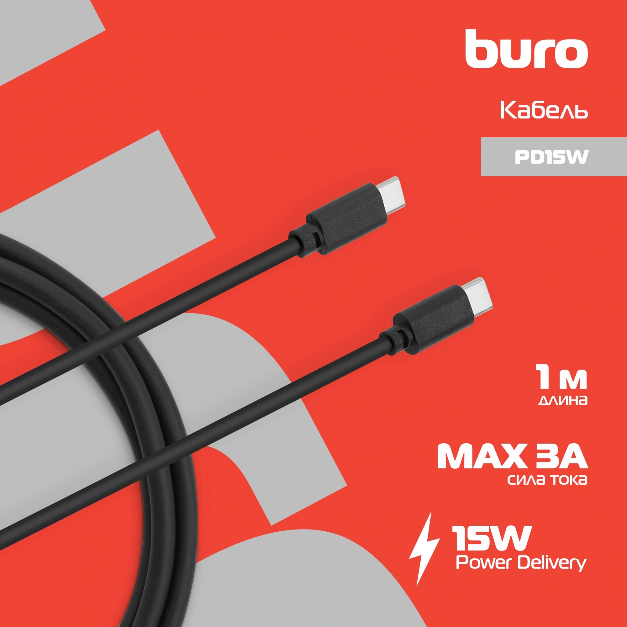 Кабель Buro PD15W USB Type-C (m)-USB Type-C (m) 1м черный — фото 1