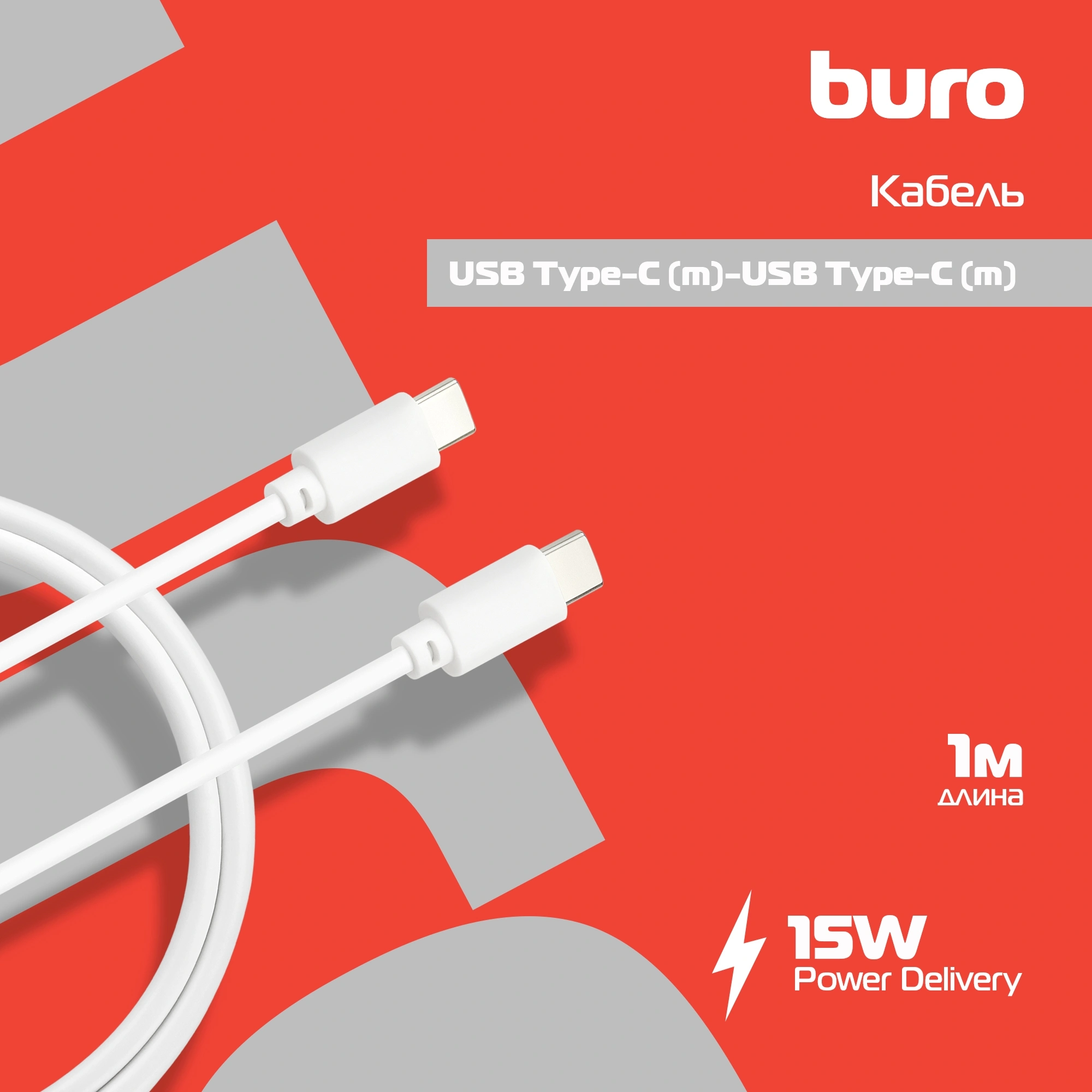 Кабель Buro PD15W USB Type-C (m)-USB Type-C (m) 1м белый — миниатюра 2
