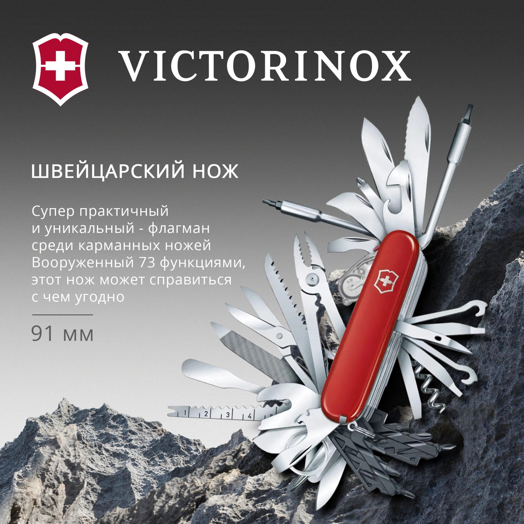 Нож перочинный Victorinox SwissChamp XXL (1.6795.XXL) 91мм 73функц. красный подар.коробка — миниатюра 8