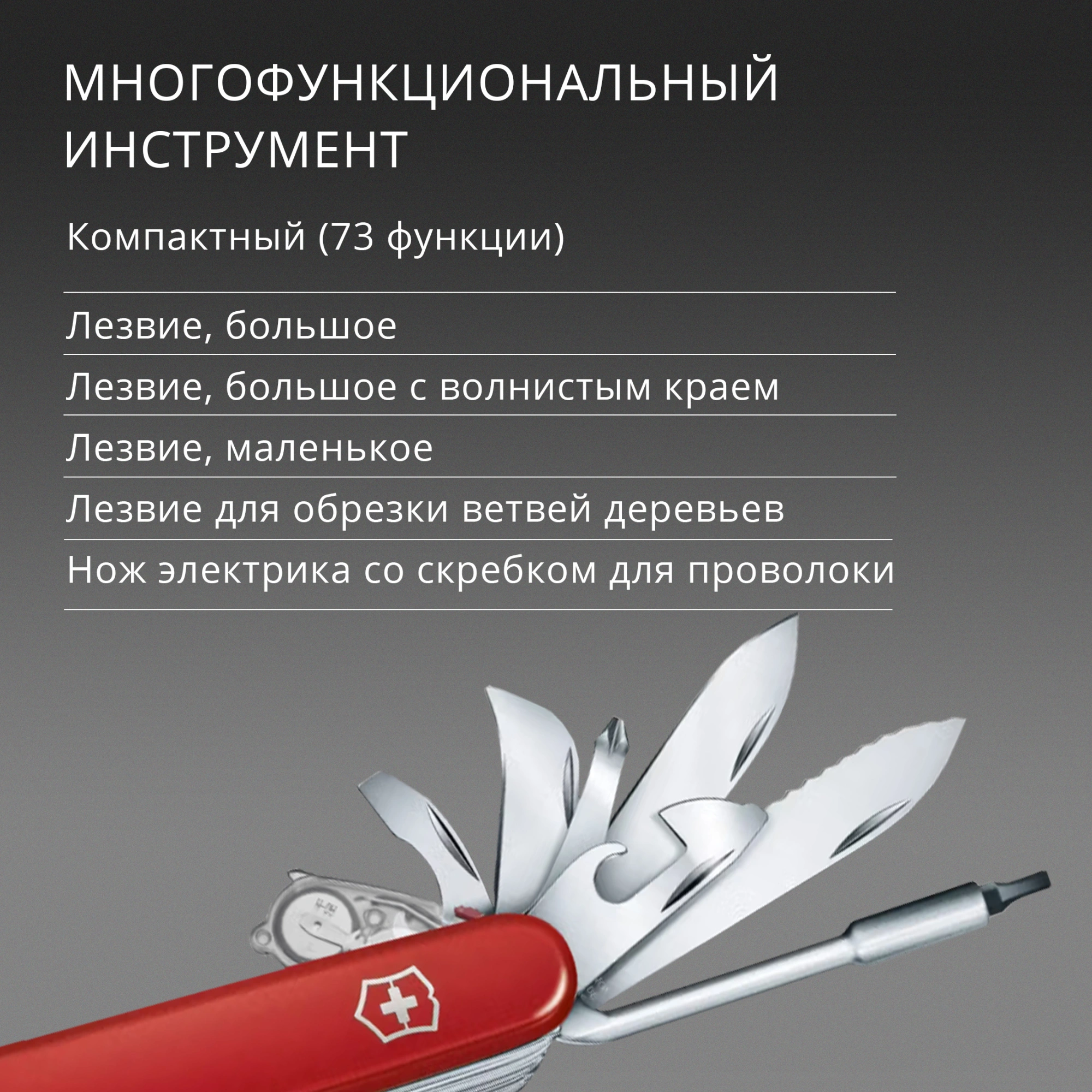 Нож перочинный Victorinox SwissChamp XXL (1.6795.XXL) 91мм 73функц. красный подар.коробка — миниатюра 11