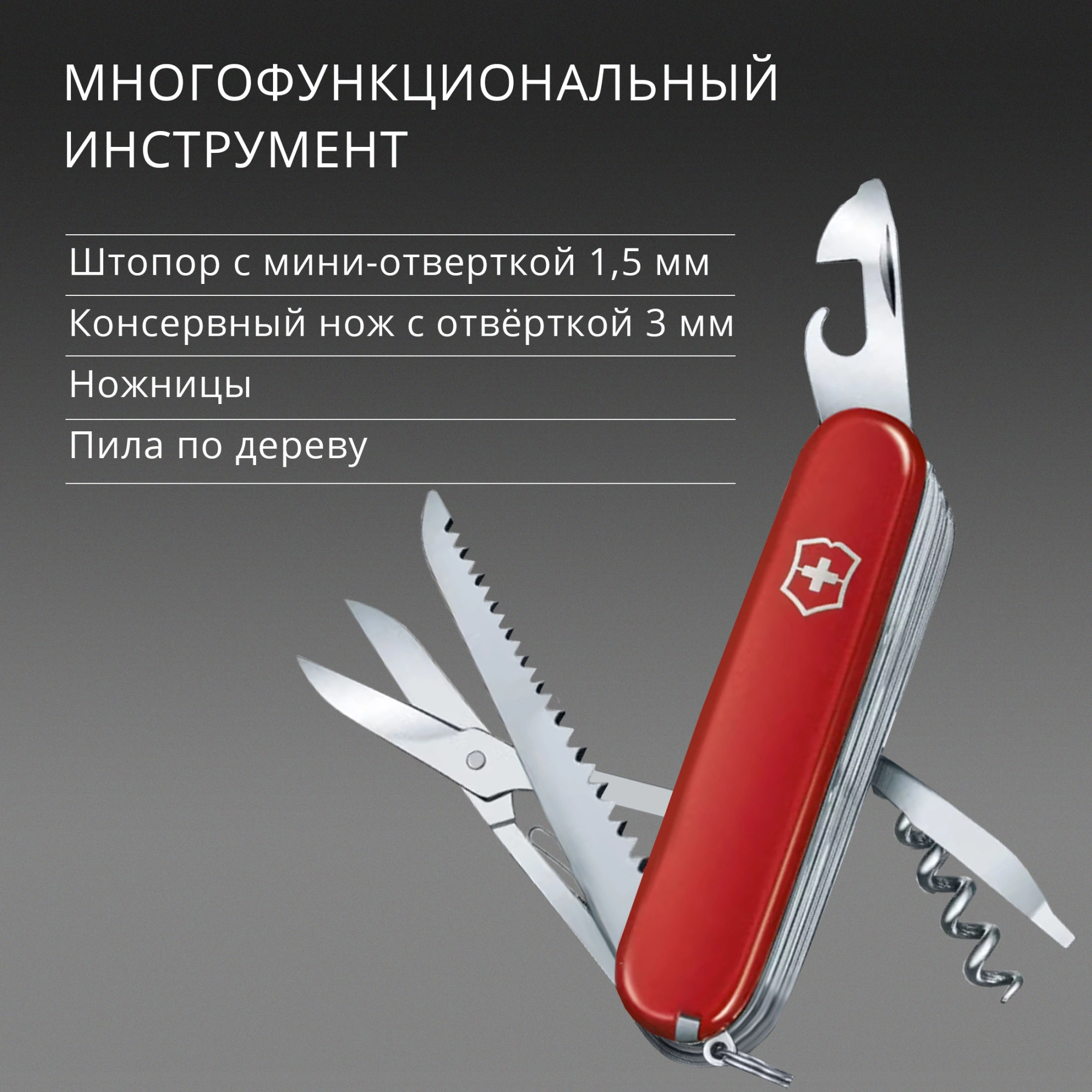 Нож перочинный Victorinox SwissChamp XXL (1.6795.XXL) 91мм 73функц. красный подар.коробка — миниатюра 12