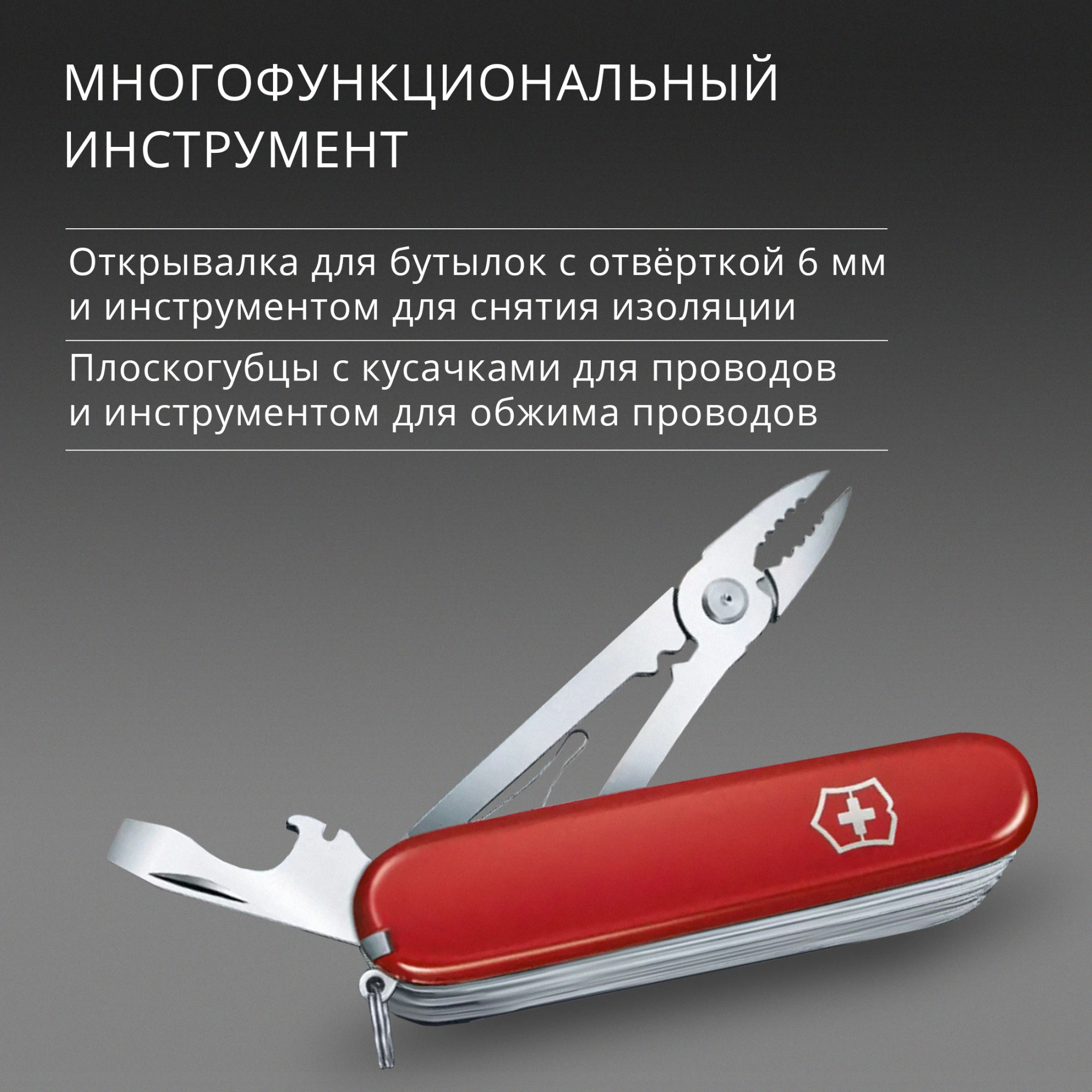Нож перочинный Victorinox SwissChamp XXL (1.6795.XXL) 91мм 73функц. красный подар.коробка — миниатюра 13