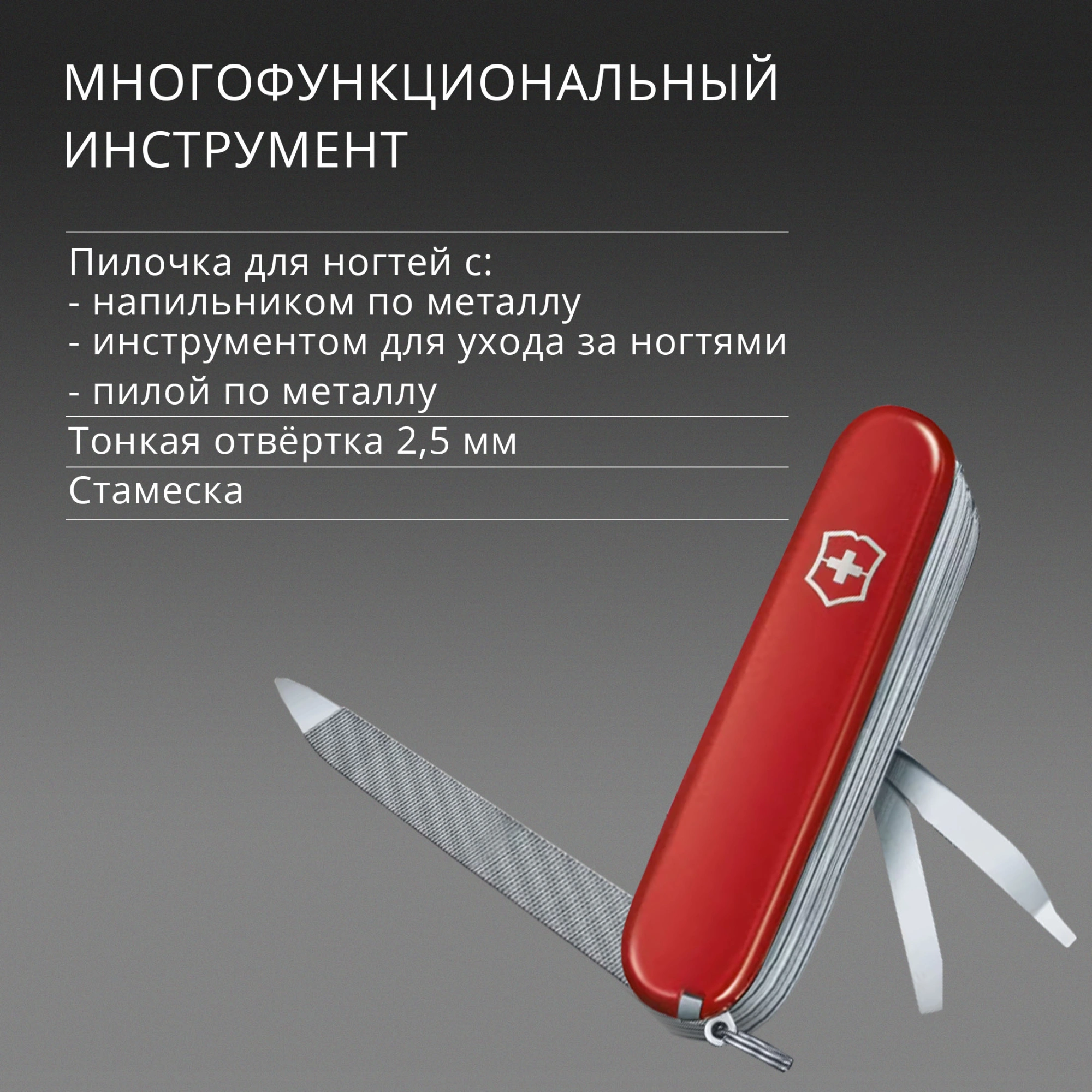 Нож перочинный Victorinox SwissChamp XXL (1.6795.XXL) 91мм 73функц. красный подар.коробка — миниатюра 14