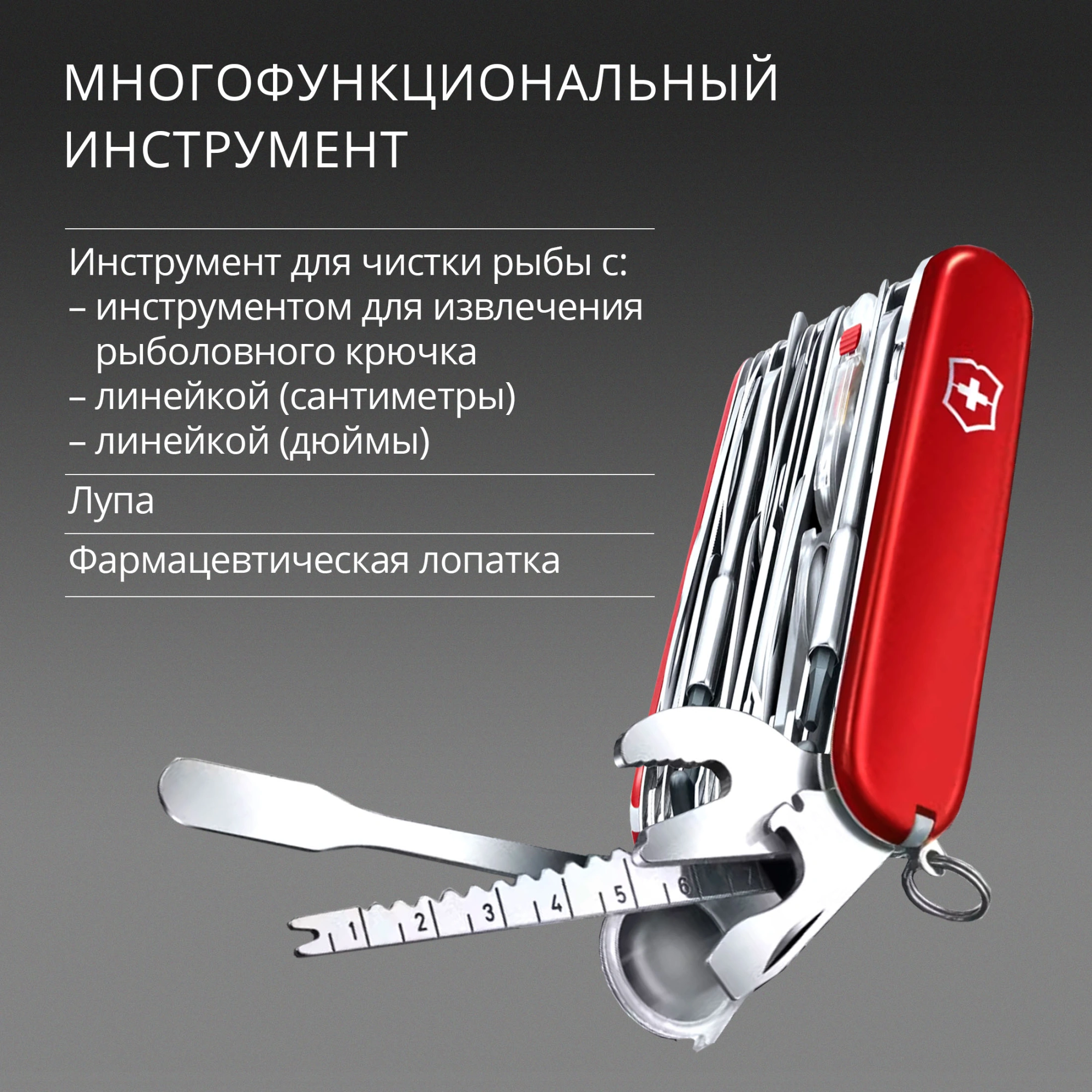 Нож перочинный Victorinox SwissChamp XXL (1.6795.XXL) 91мм 73функц. красный подар.коробка — миниатюра 15