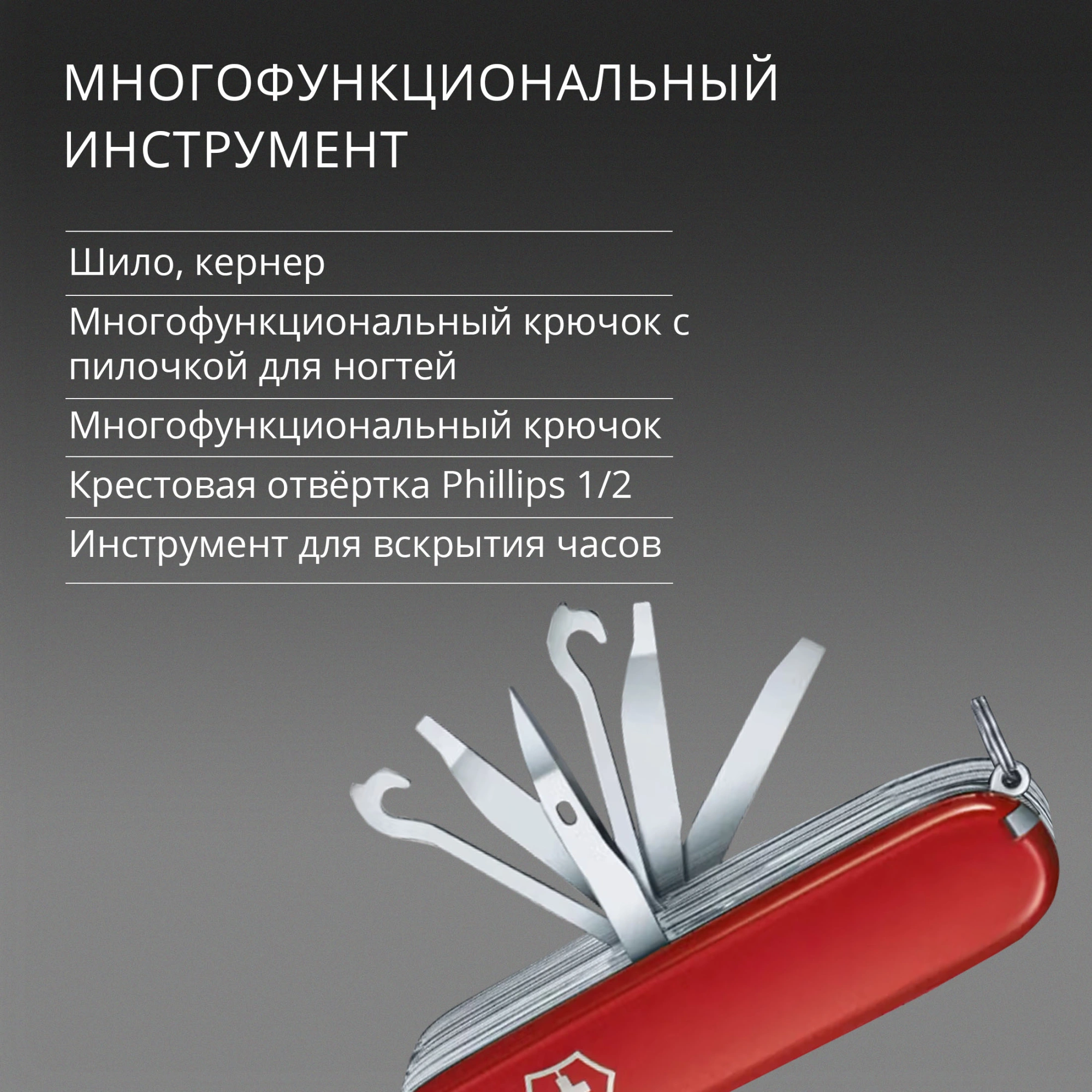 Нож перочинный Victorinox SwissChamp XXL (1.6795.XXL) 91мм 73функц. красный подар.коробка — миниатюра 16