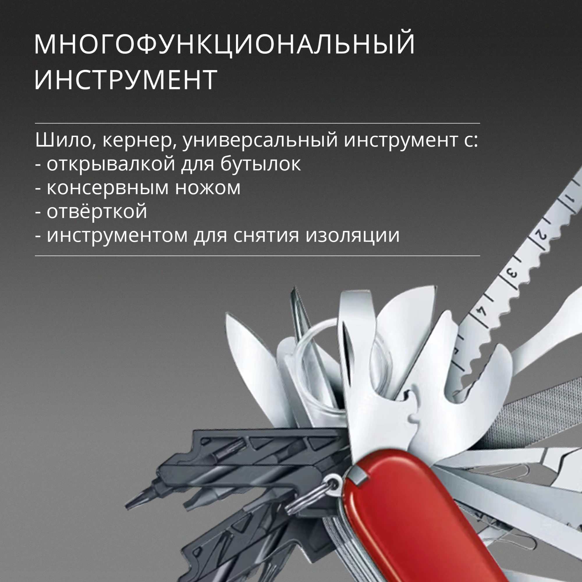 Нож перочинный Victorinox SwissChamp XXL (1.6795.XXL) 91мм 73функц. красный подар.коробка — миниатюра 18