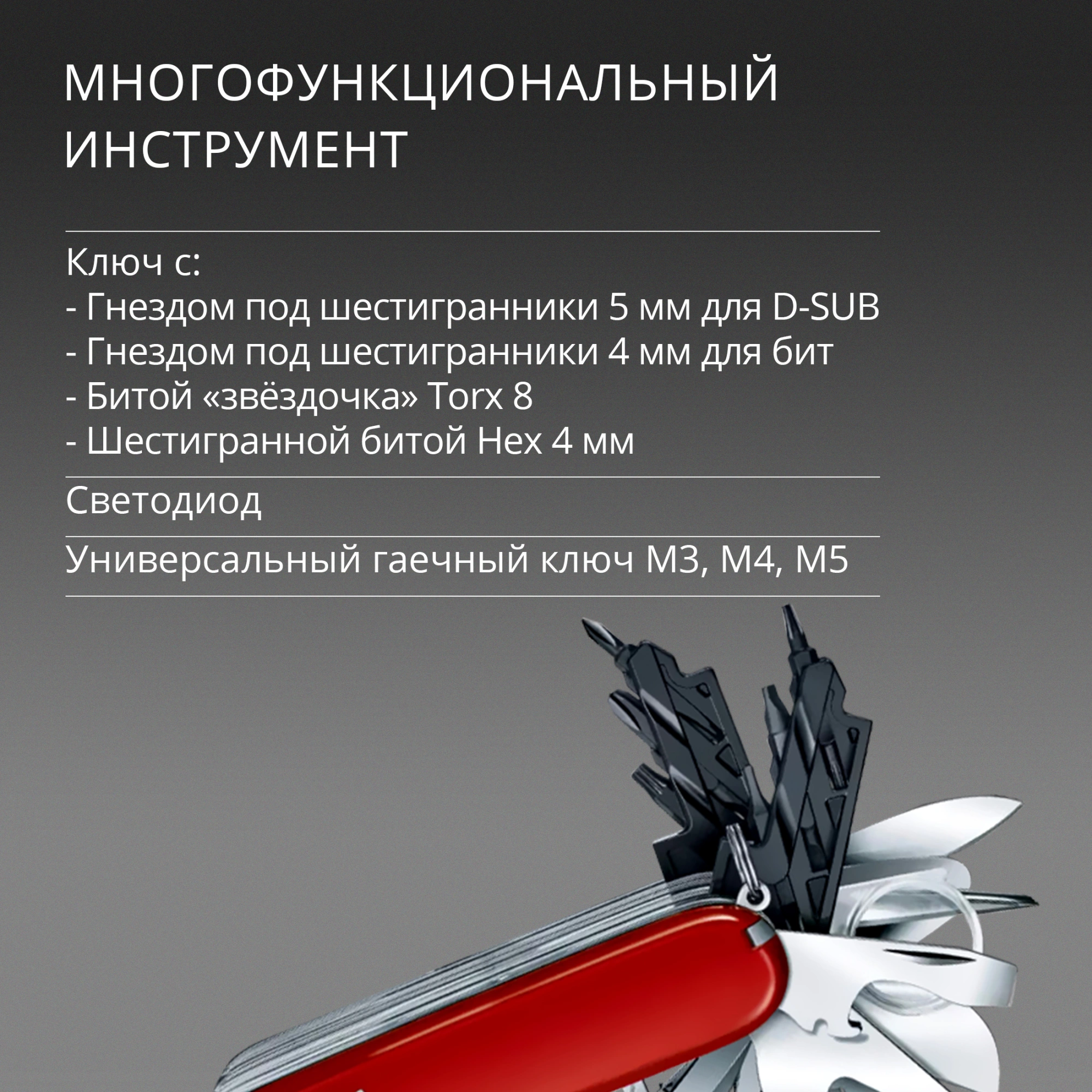 Нож перочинный Victorinox SwissChamp XXL (1.6795.XXL) 91мм 73функц. красный подар.коробка — миниатюра 19