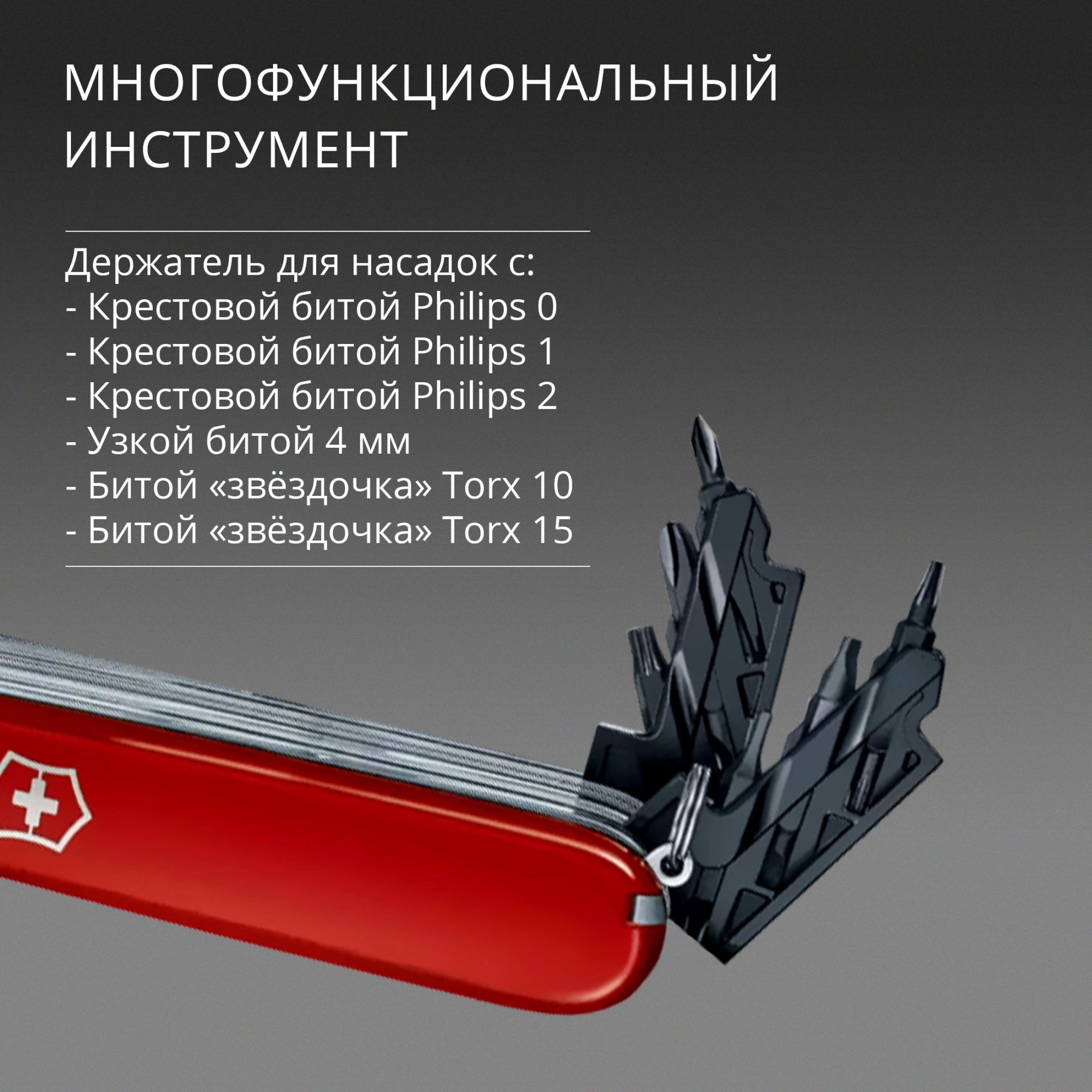 Нож перочинный Victorinox SwissChamp XXL (1.6795.XXL) 91мм 73функц. красный подар.коробка — миниатюра 20
