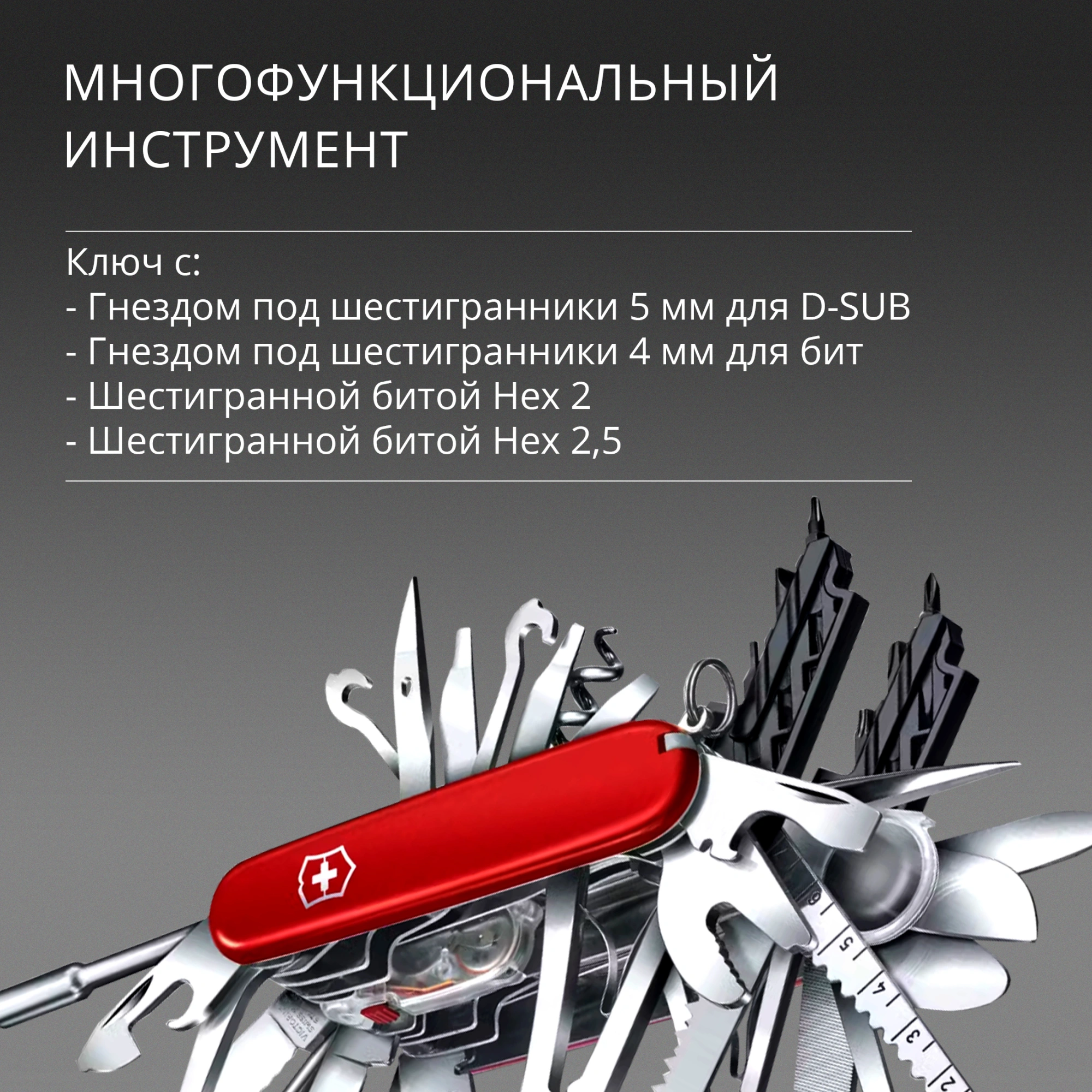 Нож перочинный Victorinox SwissChamp XXL (1.6795.XXL) 91мм 73функц. красный подар.коробка — миниатюра 21