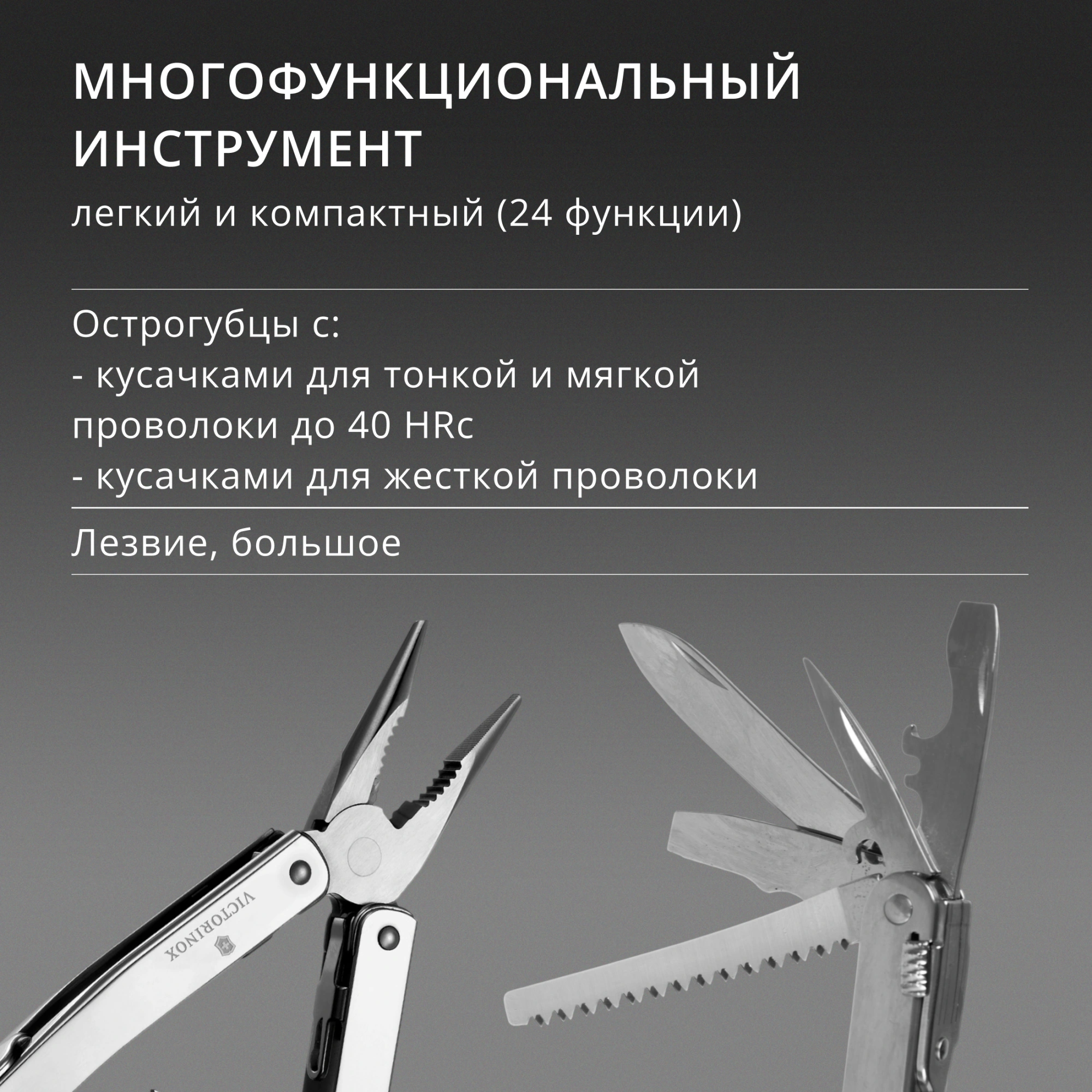 Мультитул Victorinox SwissTool Spirit X (3.0224.LB1) 105мм 26функц. серебристый блистер — миниатюра 10