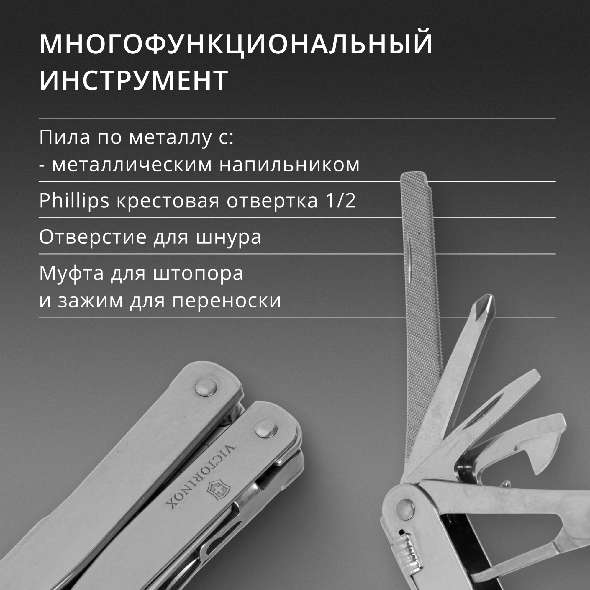 Мультитул Victorinox SwissTool Spirit X (3.0224.LB1) 105мм 26функц. серебристый блистер — миниатюра 13