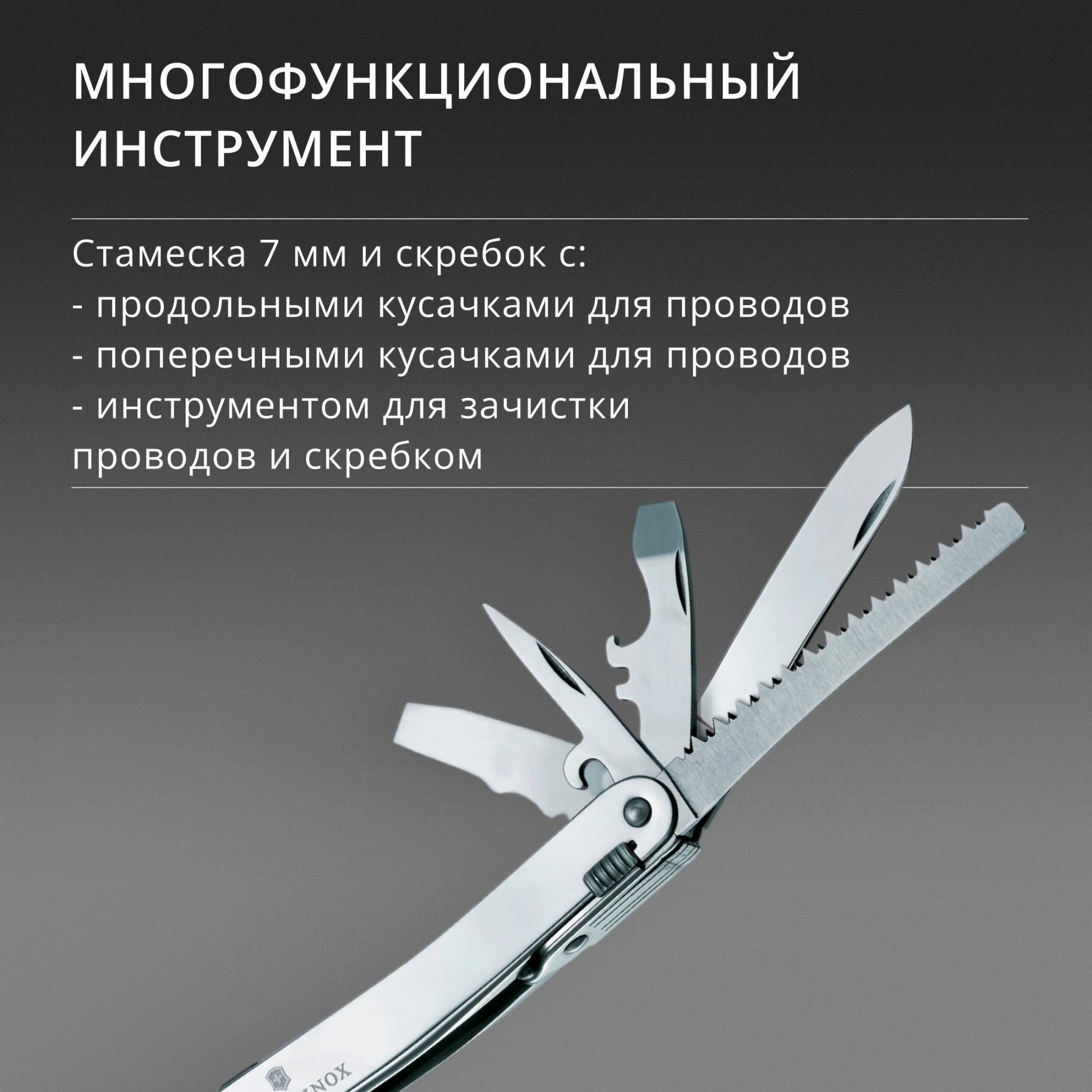 Мультитул Victorinox SwissTool Spirit X (3.0224.LB1) 105мм 26функц. серебристый блистер — миниатюра 14