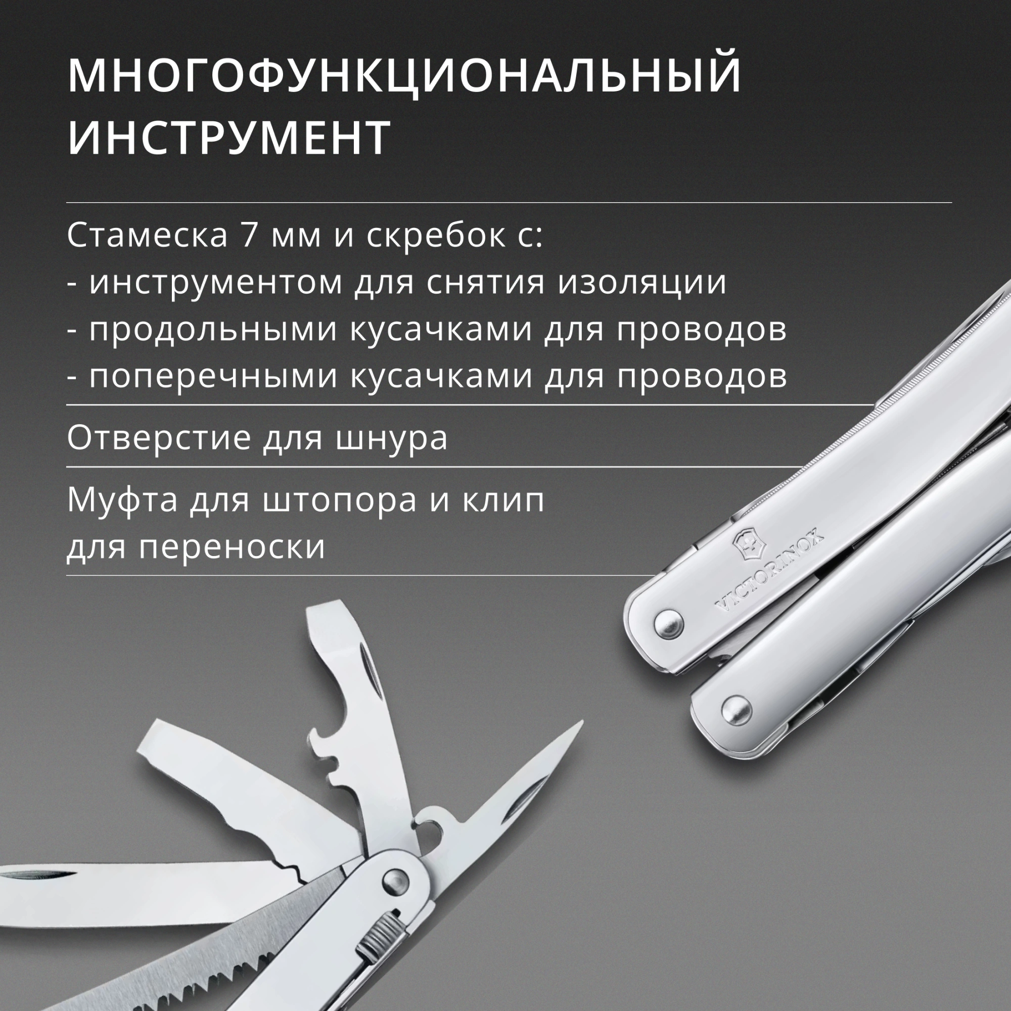 Мультитул Victorinox SwissTool Spirit X (3.0224.N) 105мм 24функц. чехол нейлоновый серебристый карт.коробка — миниатюра 14