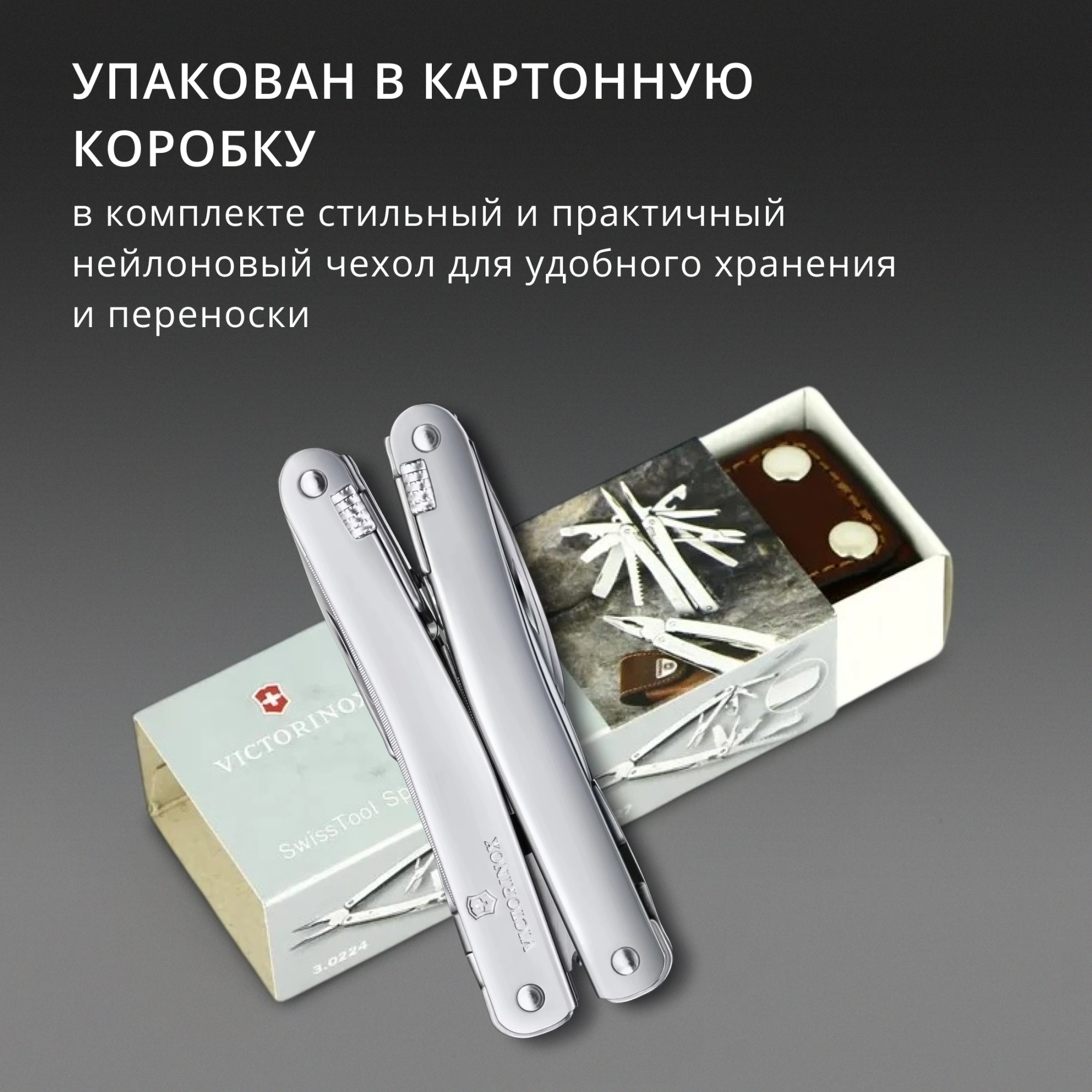 Мультитул Victorinox SwissTool Spirit X (3.0224.N) 105мм 24функц. чехол нейлоновый серебристый карт.коробка — миниатюра 15