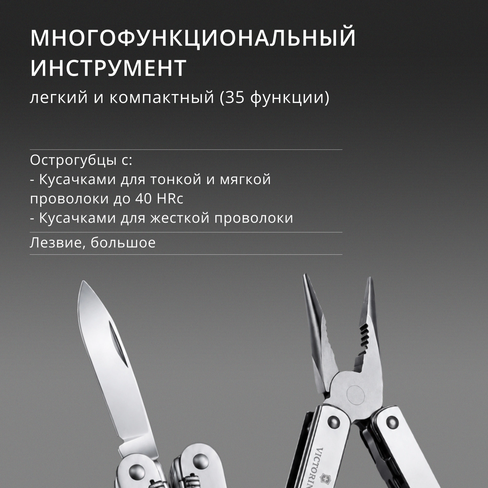 Мультитул Victorinox SwissTool Spirit X (3.0235.L) 105мм 35функц. мини-отвертка/штопор/набор бит/чехол кожаный серебристый карт.коробка — миниатюра 13