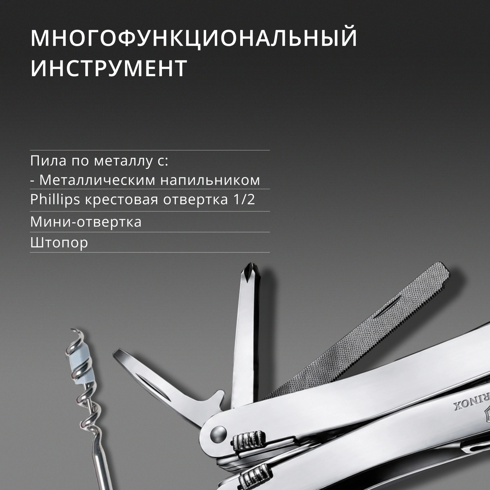 Мультитул Victorinox SwissTool Spirit X (3.0235.L) 105мм 35функц. мини-отвертка/штопор/набор бит/чехол кожаный серебристый карт.коробка — миниатюра 16