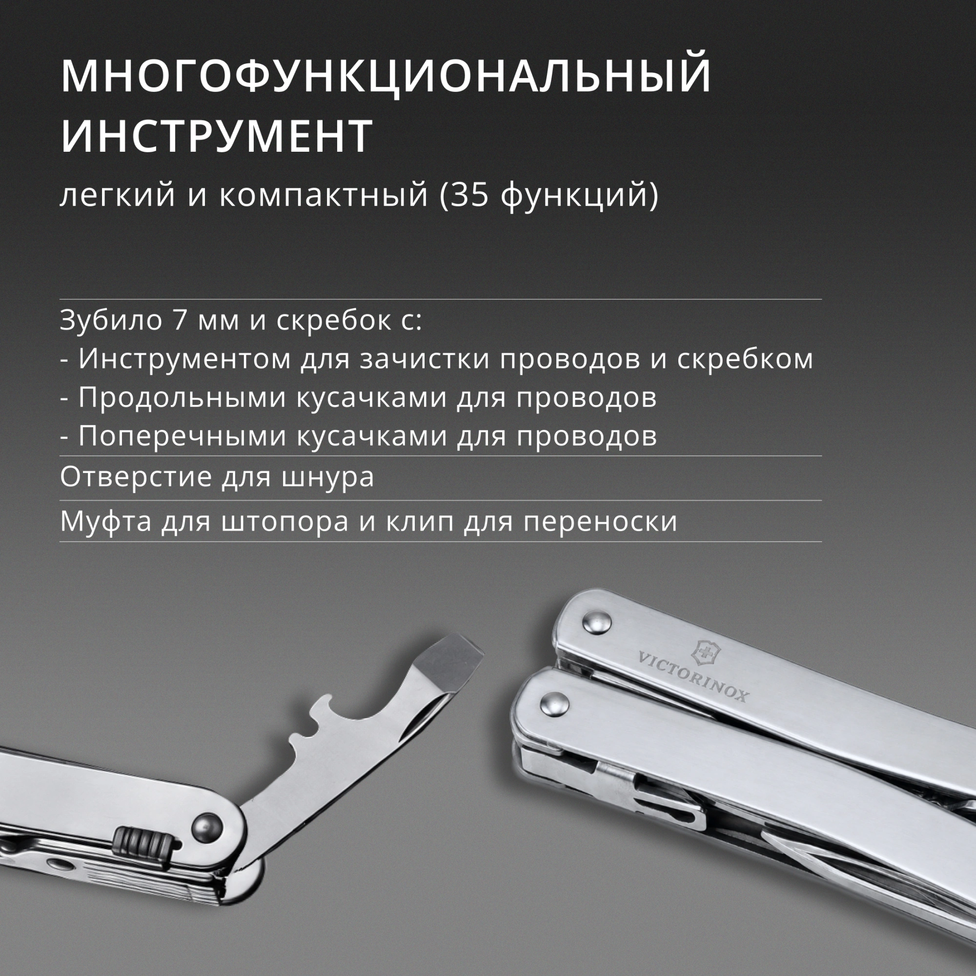 Мультитул Victorinox SwissTool Spirit X (3.0235.L) 105мм 35функц. мини-отвертка/штопор/набор бит/чехол кожаный серебристый карт.коробка — миниатюра 17