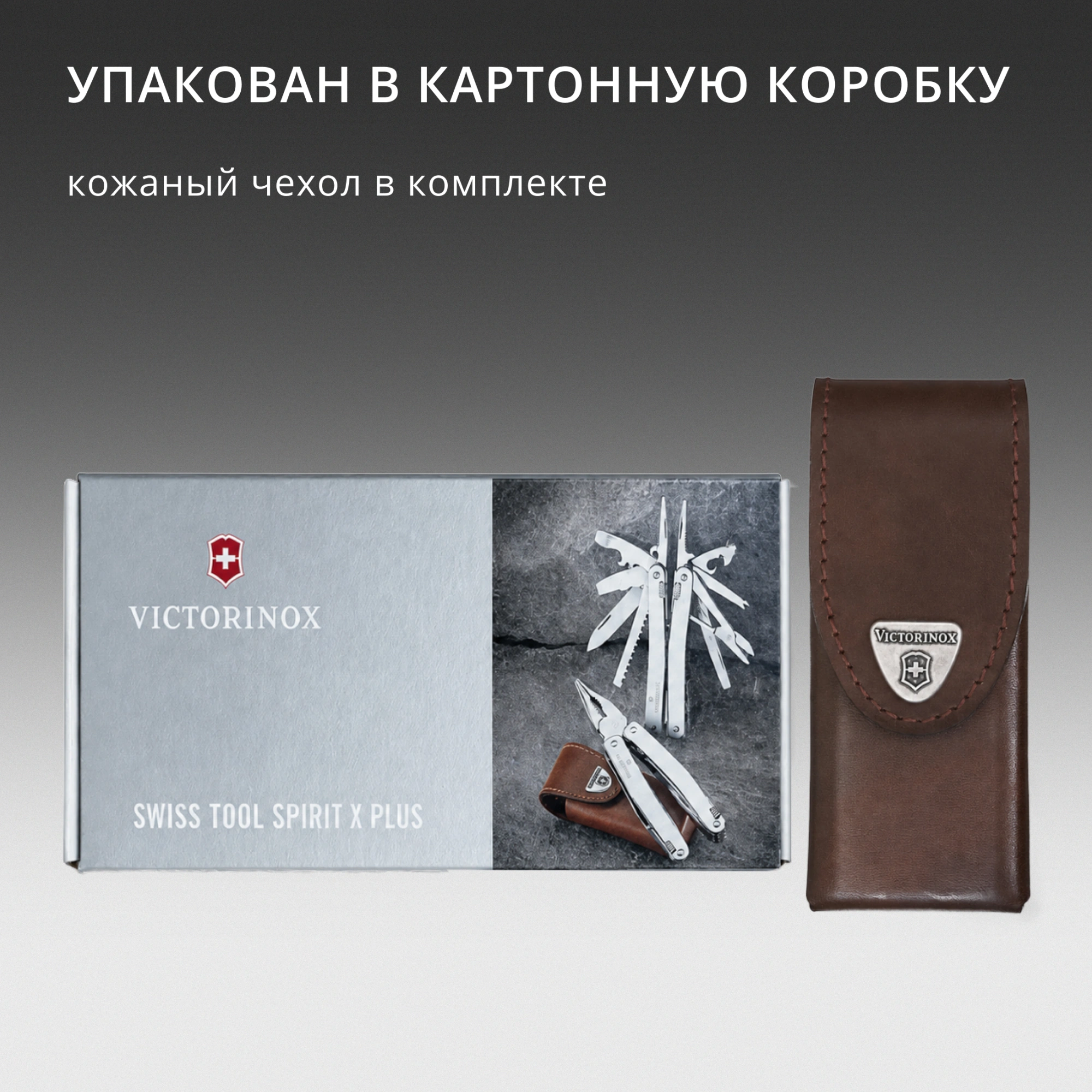 Мультитул Victorinox SwissTool Spirit X (3.0235.L) 105мм 35функц. мини-отвертка/штопор/набор бит/чехол кожаный серебристый карт.коробка — миниатюра 19