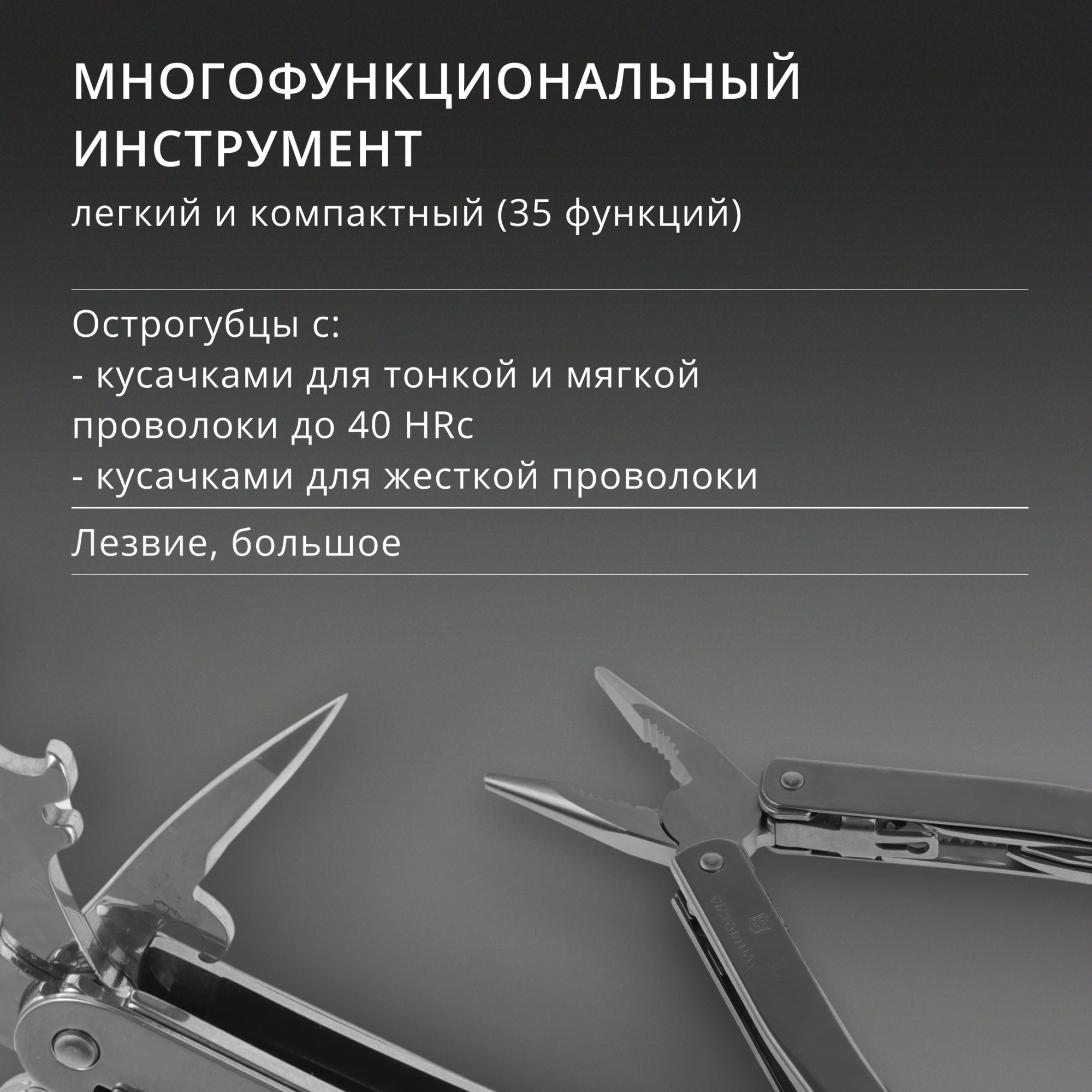 Мультитул Victorinox SwissTool Spirit X (3.0235.N) 105мм 35функц. мини-отвертка/штопор/набор бит/удлинитель/чехол нейлоновый серебристый карт.коробка — миниатюра 19