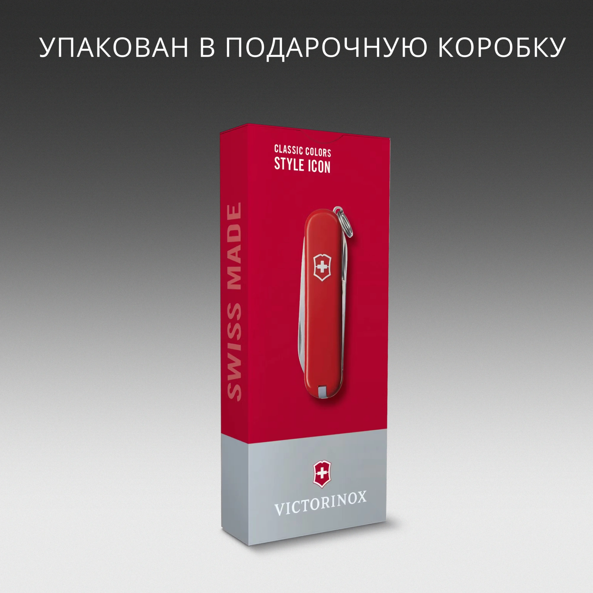 Нож перочинный Victorinox Classic SD Style Icon (0.6223.G) 58мм 7функц. подар.коробка — миниатюра 10