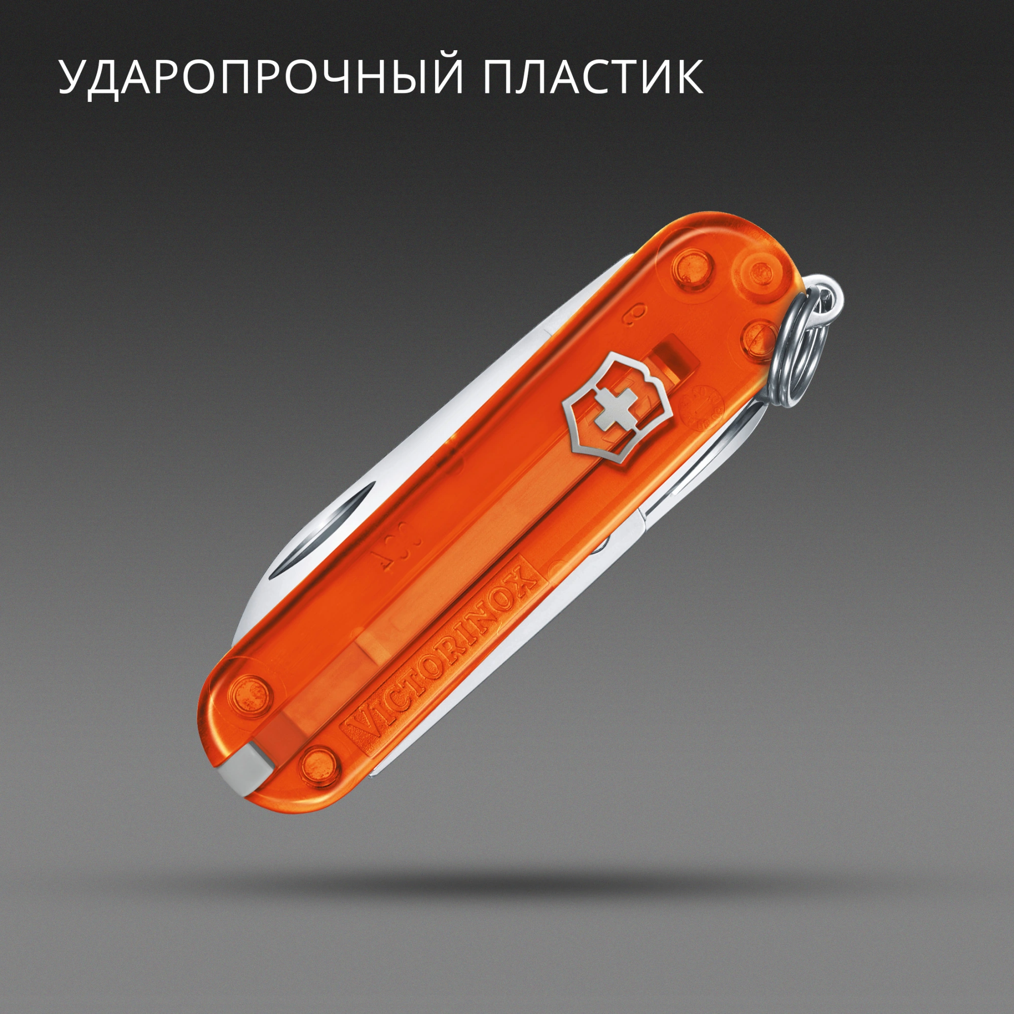 Нож перочинный Victorinox Classic SD Fire Opal (0.6223.T82G) 58мм 7функц. подар.коробка — миниатюра 6