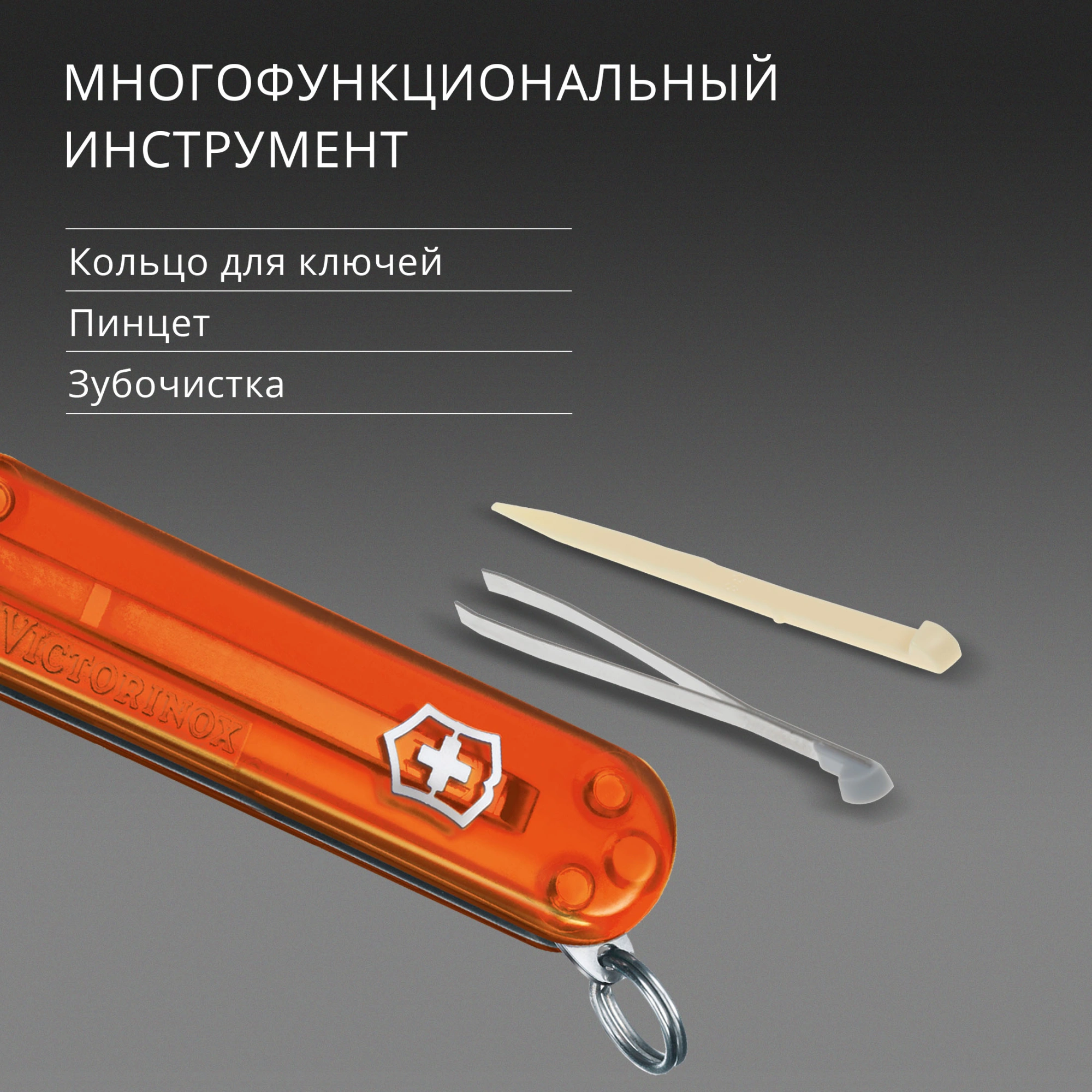 Нож перочинный Victorinox Classic SD Fire Opal (0.6223.T82G) 58мм 7функц. подар.коробка — миниатюра 9