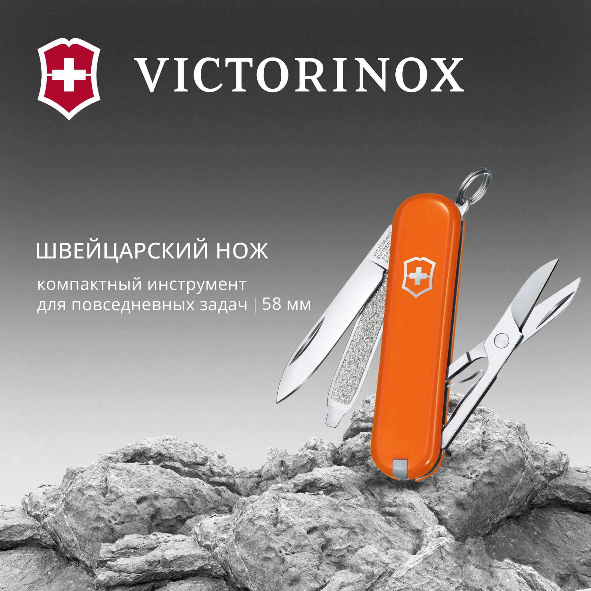 Нож перочинный Victorinox Classic SD Mango Tango (0.6223.83G) 58мм 7функц. подар.коробка — миниатюра 5