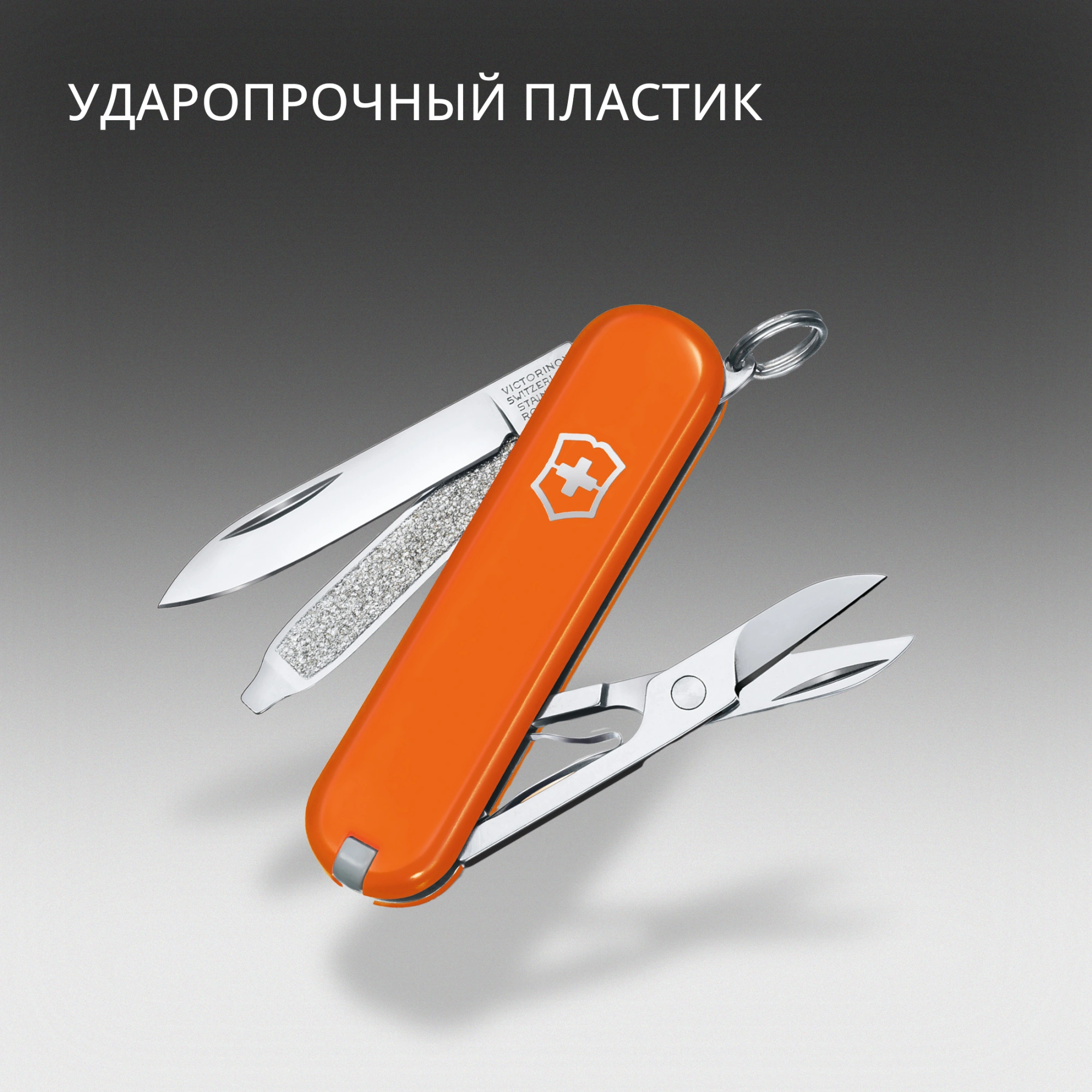 Нож перочинный Victorinox Classic SD Mango Tango (0.6223.83G) 58мм 7функц. подар.коробка — миниатюра 6