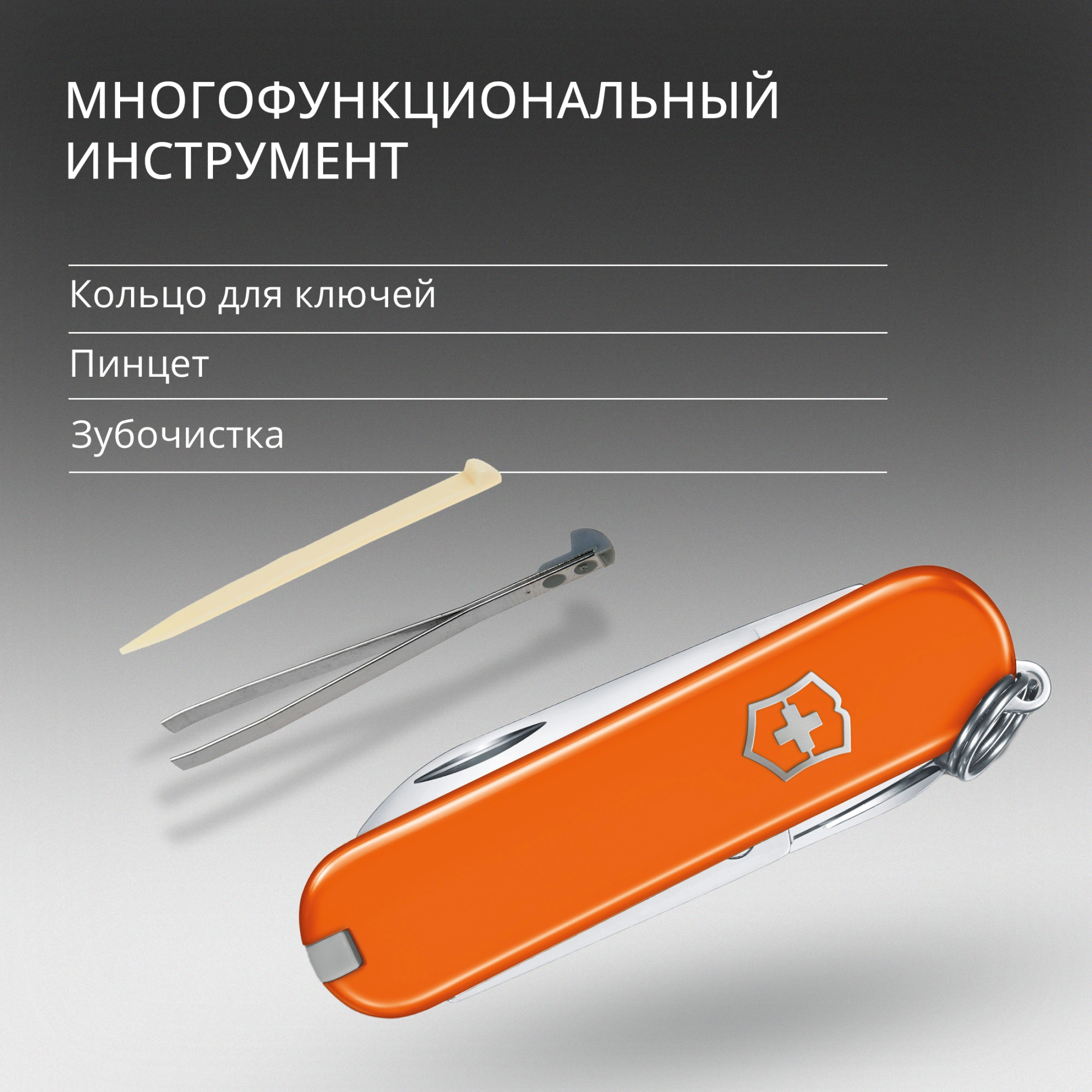 Нож перочинный Victorinox Classic SD Mango Tango (0.6223.83G) 58мм 7функц. подар.коробка — миниатюра 9
