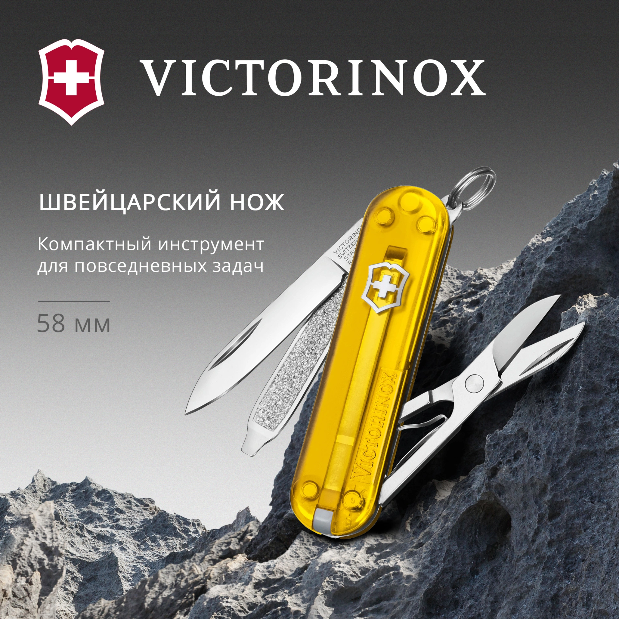 Нож перочинный Victorinox Classic SD Tuscan Sun (0.6223.T81G) 58мм 7функц. подар.коробка — миниатюра 5