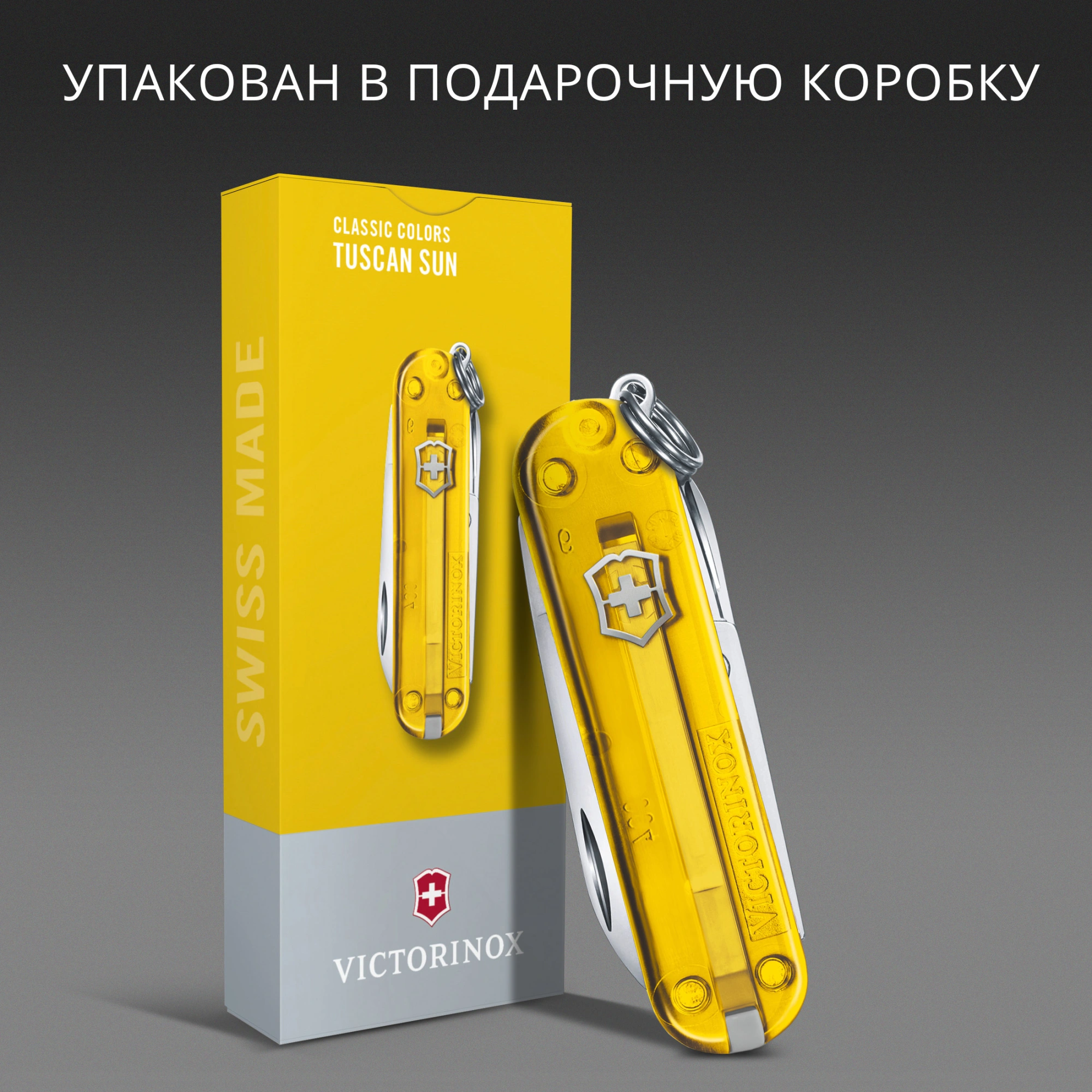 Нож перочинный Victorinox Classic SD Tuscan Sun (0.6223.T81G) 58мм 7функц. подар.коробка — миниатюра 10