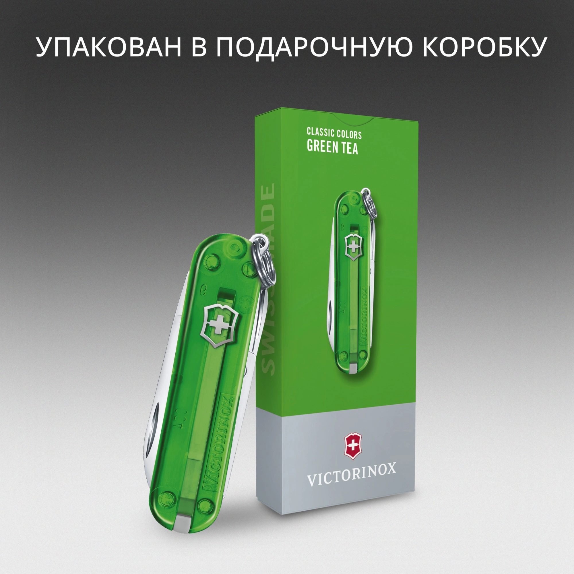 Нож перочинный Victorinox Classic SD Green Tea (0.6223.T41G) 58мм 7функц. подар.коробка — миниатюра 10
