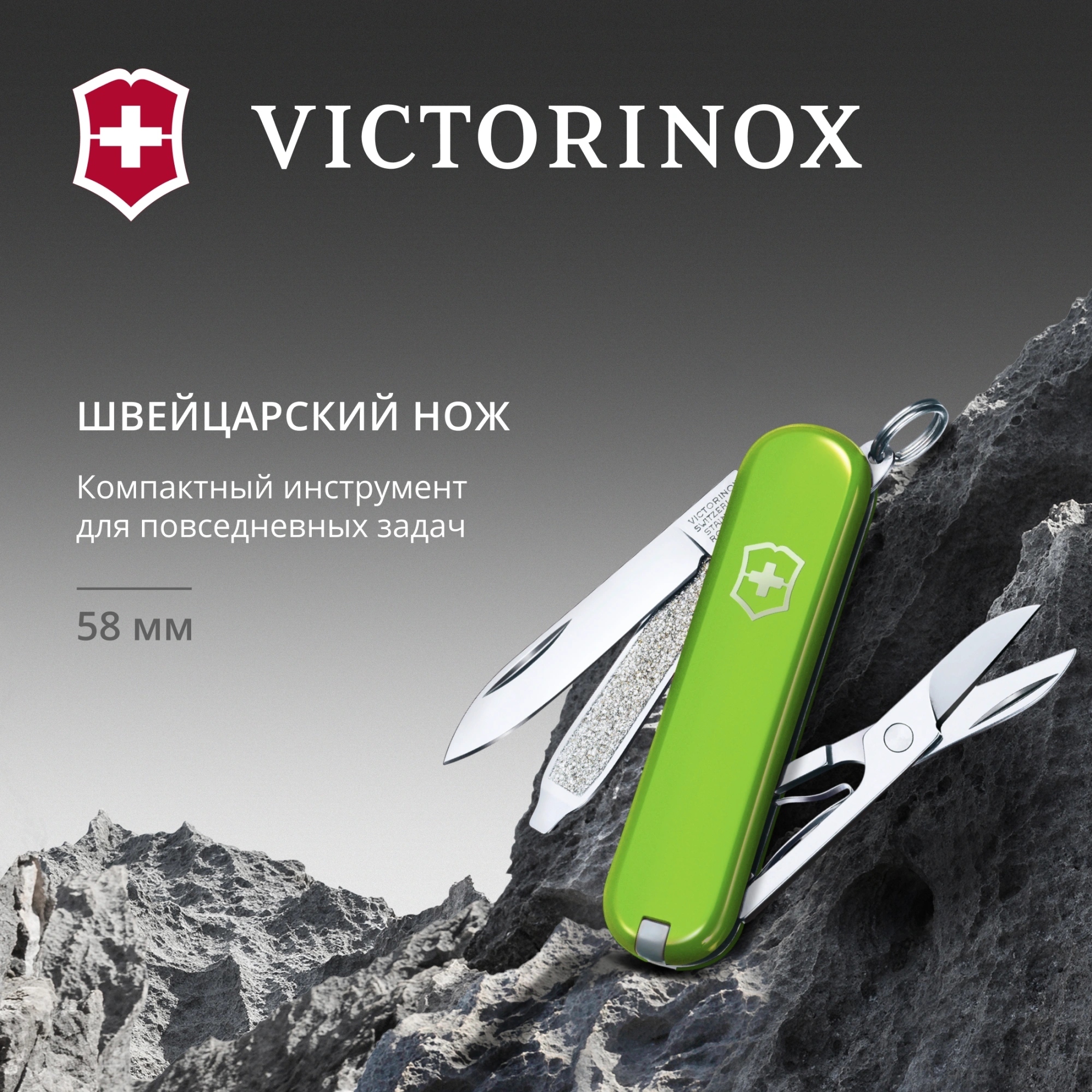 Нож перочинный Victorinox Classic SD Smashed Avocado (0.6223.43G) 58мм 7функц. подар.коробка — миниатюра 5