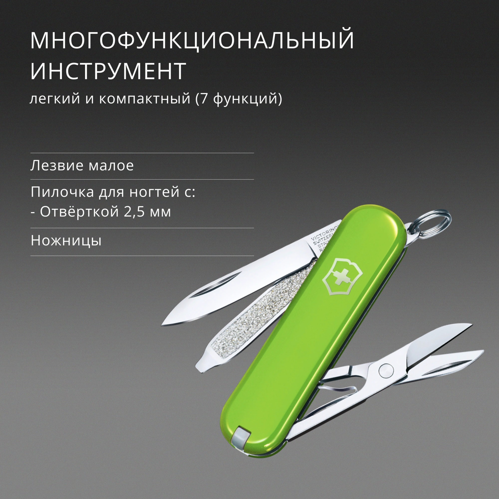 Нож перочинный Victorinox Classic SD Smashed Avocado (0.6223.43G) 58мм 7функц. подар.коробка — миниатюра 8