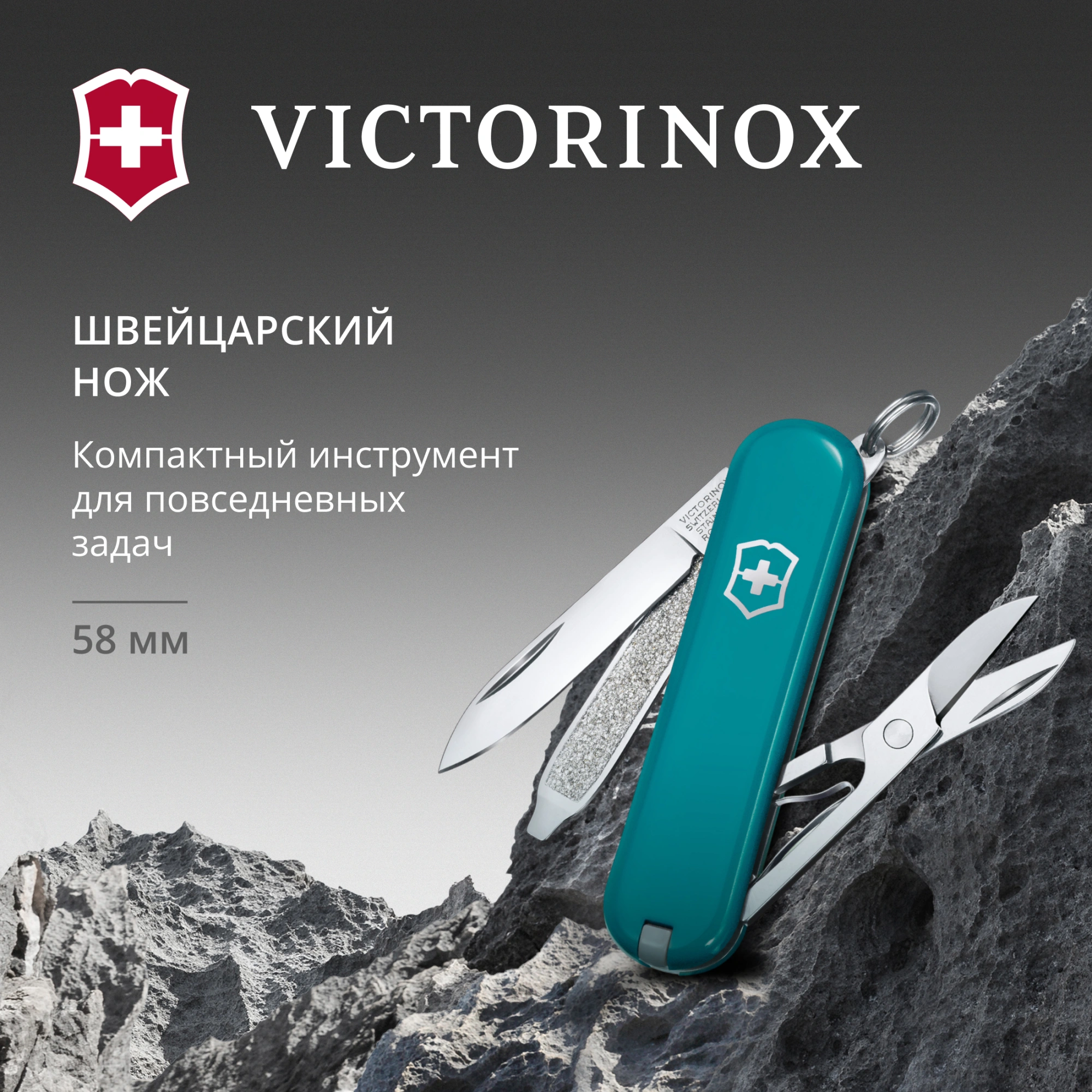 Нож перочинный Victorinox Classic SD Mountain Lake (0.6223.23G) 58мм 7функц. подар.коробка — миниатюра 5