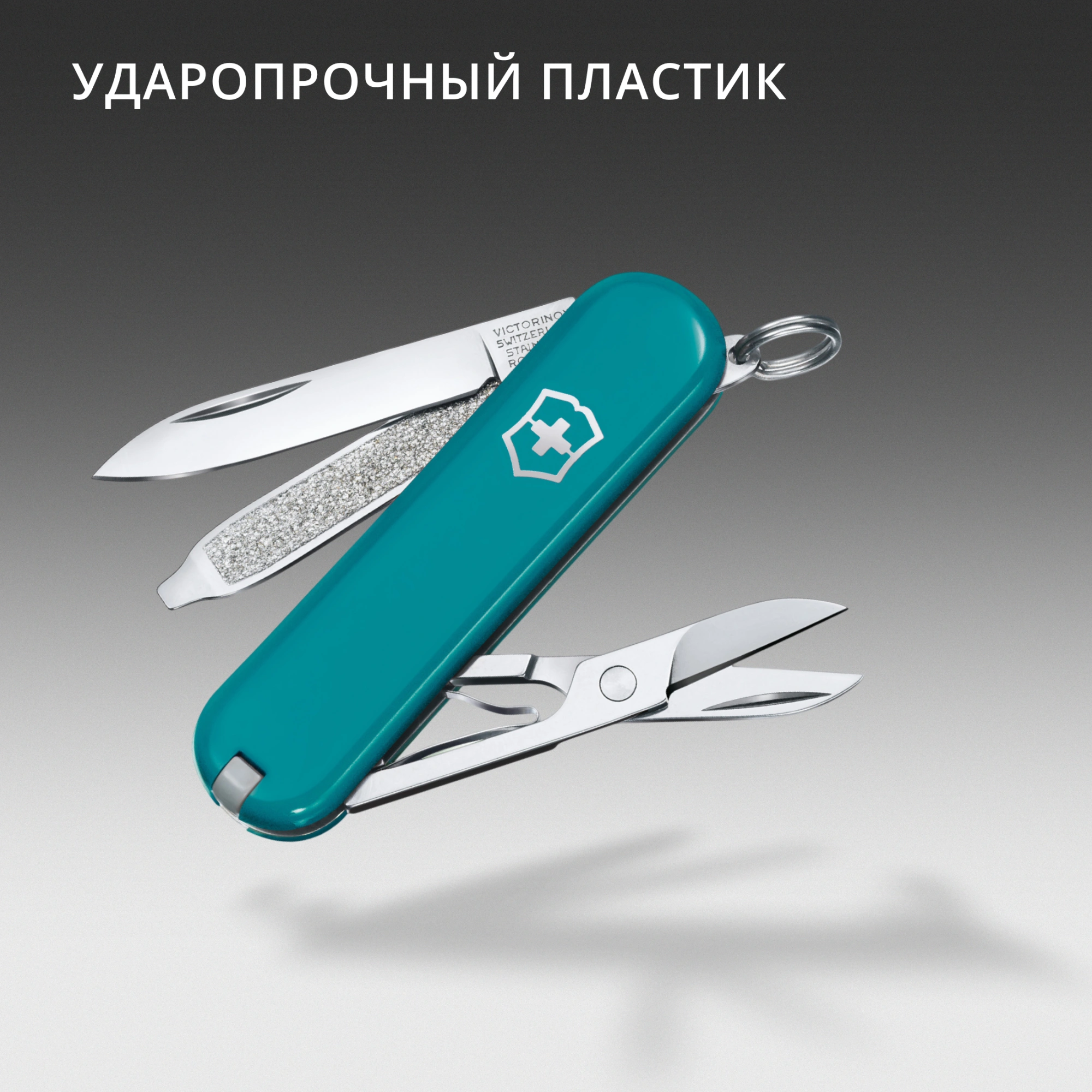 Нож перочинный Victorinox Classic SD Mountain Lake (0.6223.23G) 58мм 7функц. подар.коробка — миниатюра 6