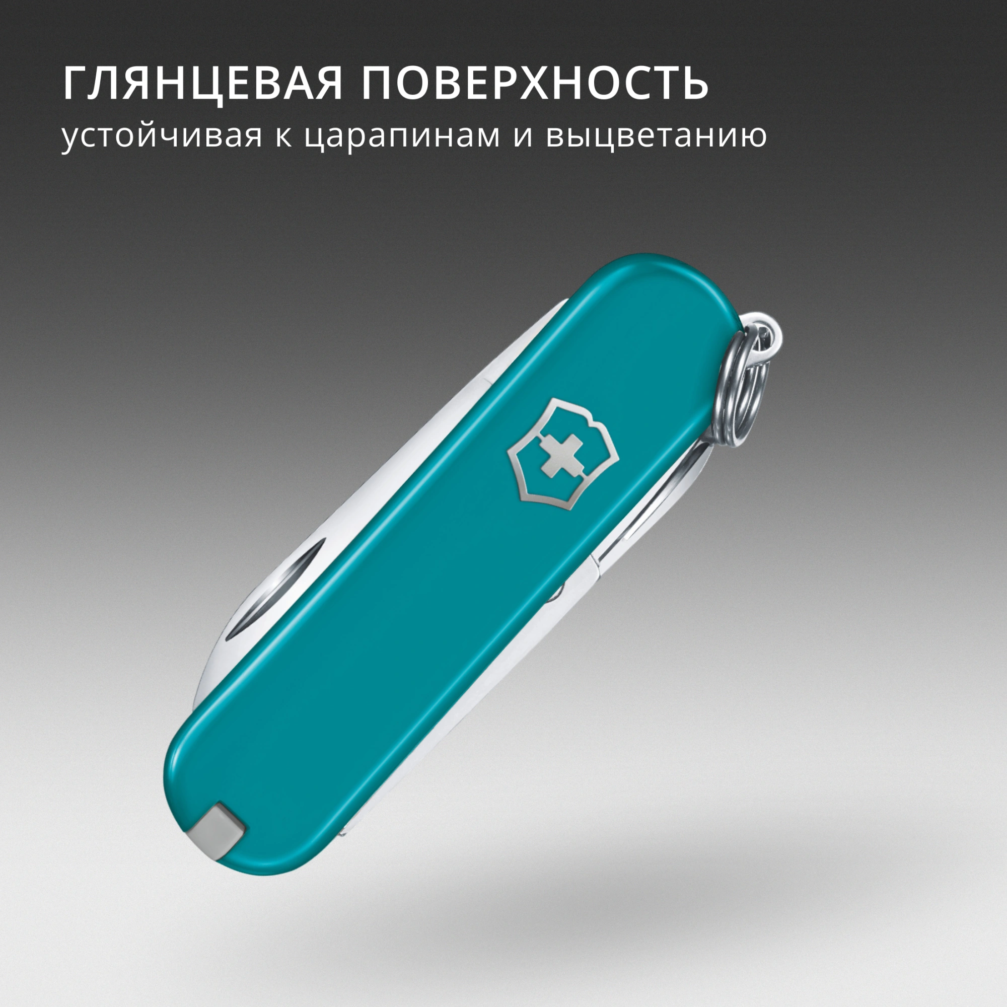 Нож перочинный Victorinox Classic SD Mountain Lake (0.6223.23G) 58мм 7функц. подар.коробка — миниатюра 7