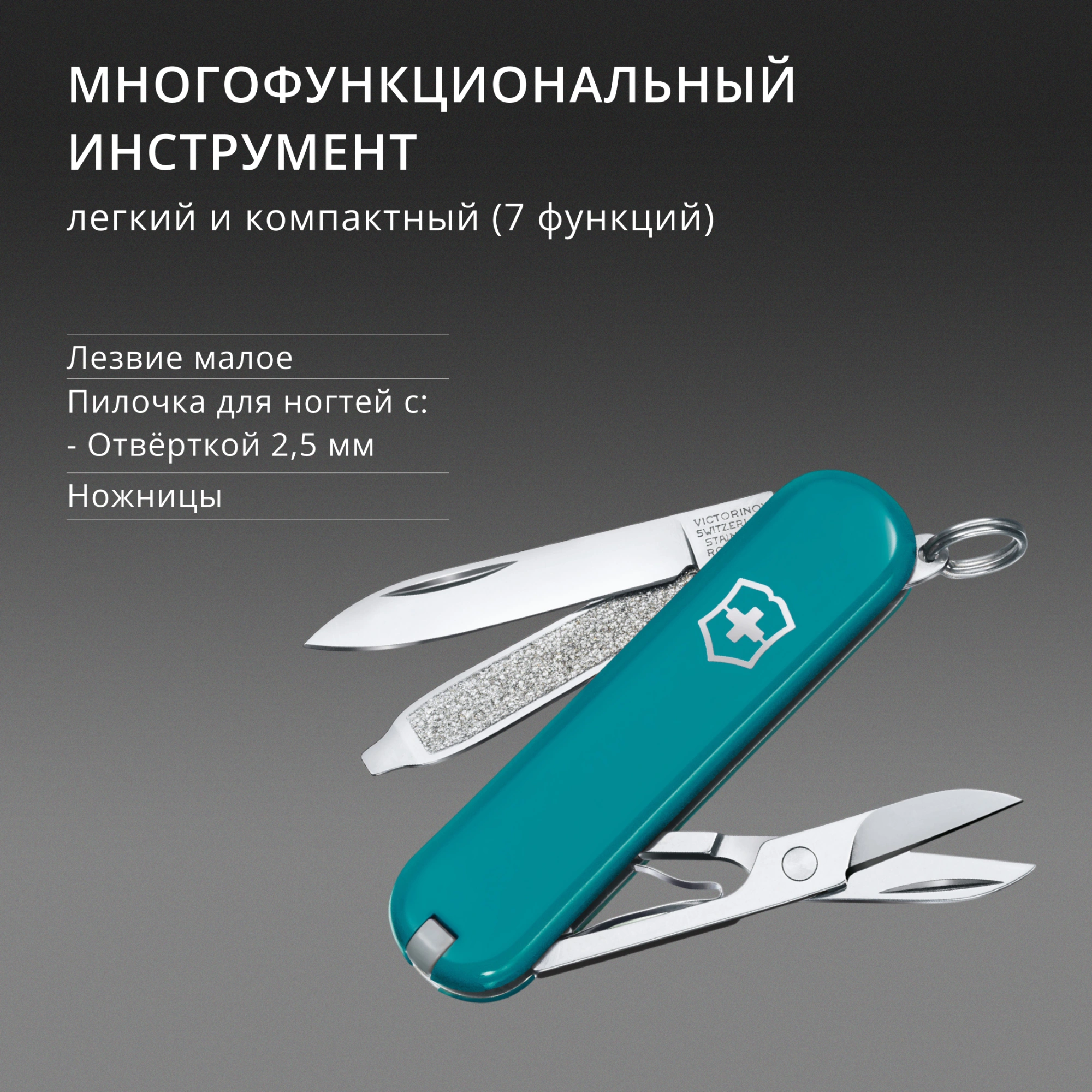 Нож перочинный Victorinox Classic SD Mountain Lake (0.6223.23G) 58мм 7функц. подар.коробка — миниатюра 8