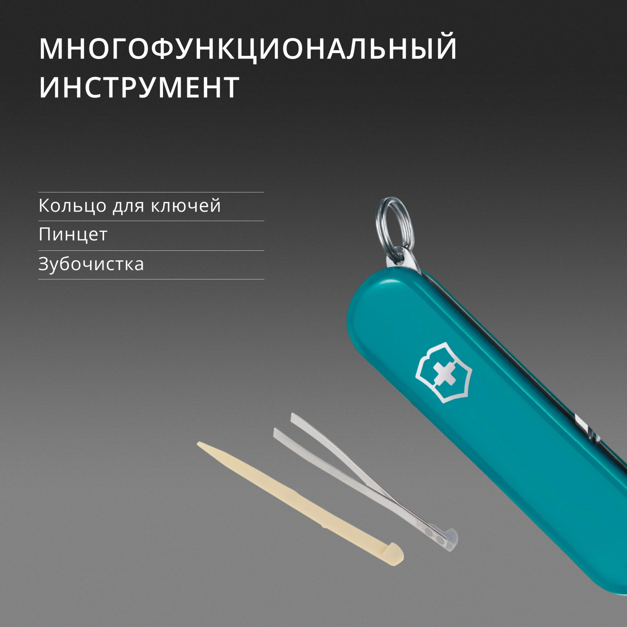 Нож перочинный Victorinox Classic SD Mountain Lake (0.6223.23G) 58мм 7функц. подар.коробка — миниатюра 9