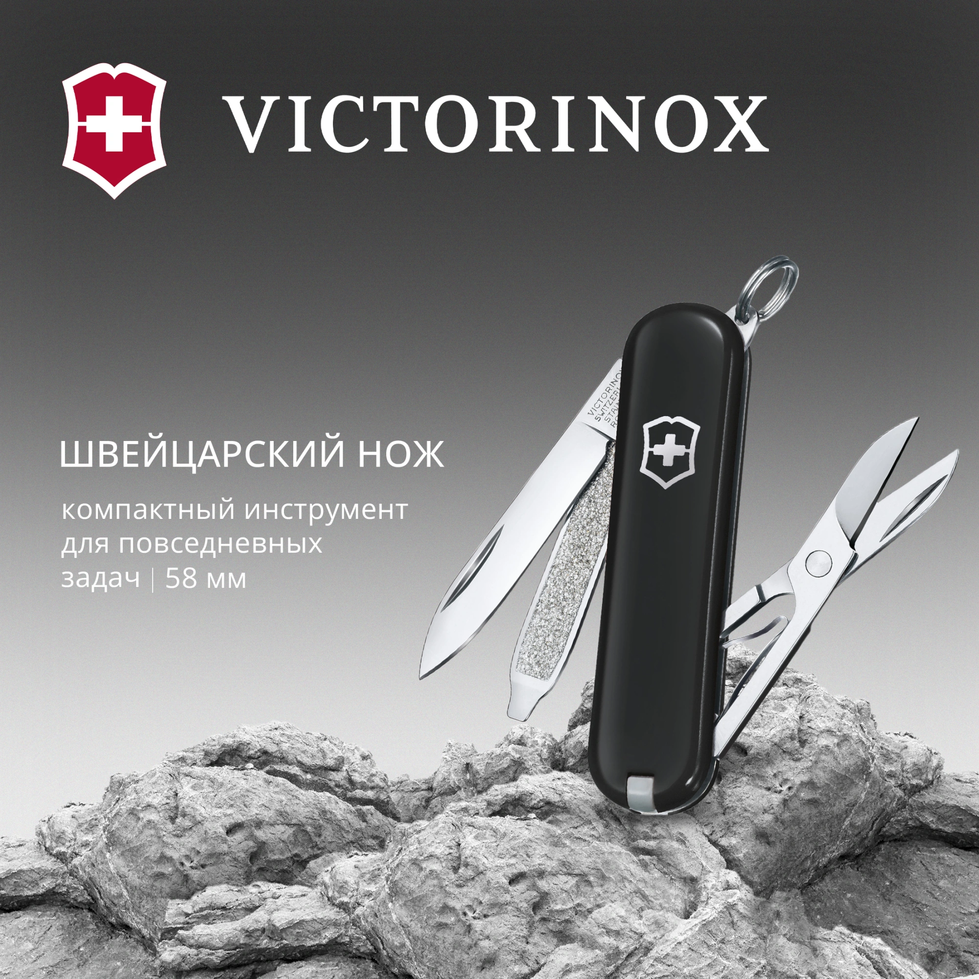 Нож перочинный Victorinox Classic SD Dark Illusion (0.6223.3G) 58мм 7функц. черный подар.коробка — миниатюра 5
