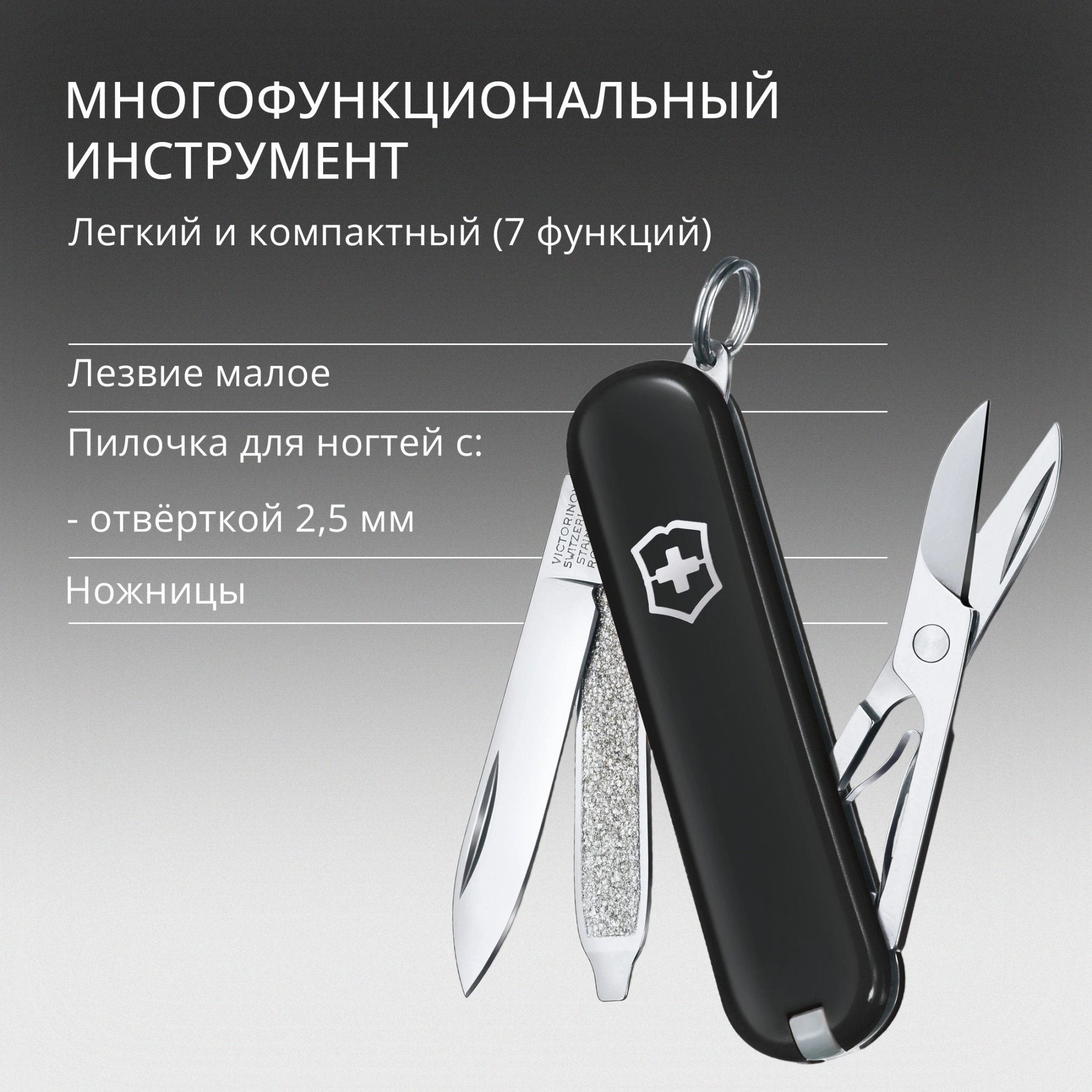 Нож перочинный Victorinox Classic SD Dark Illusion (0.6223.3G) 58мм 7функц. черный подар.коробка — миниатюра 8