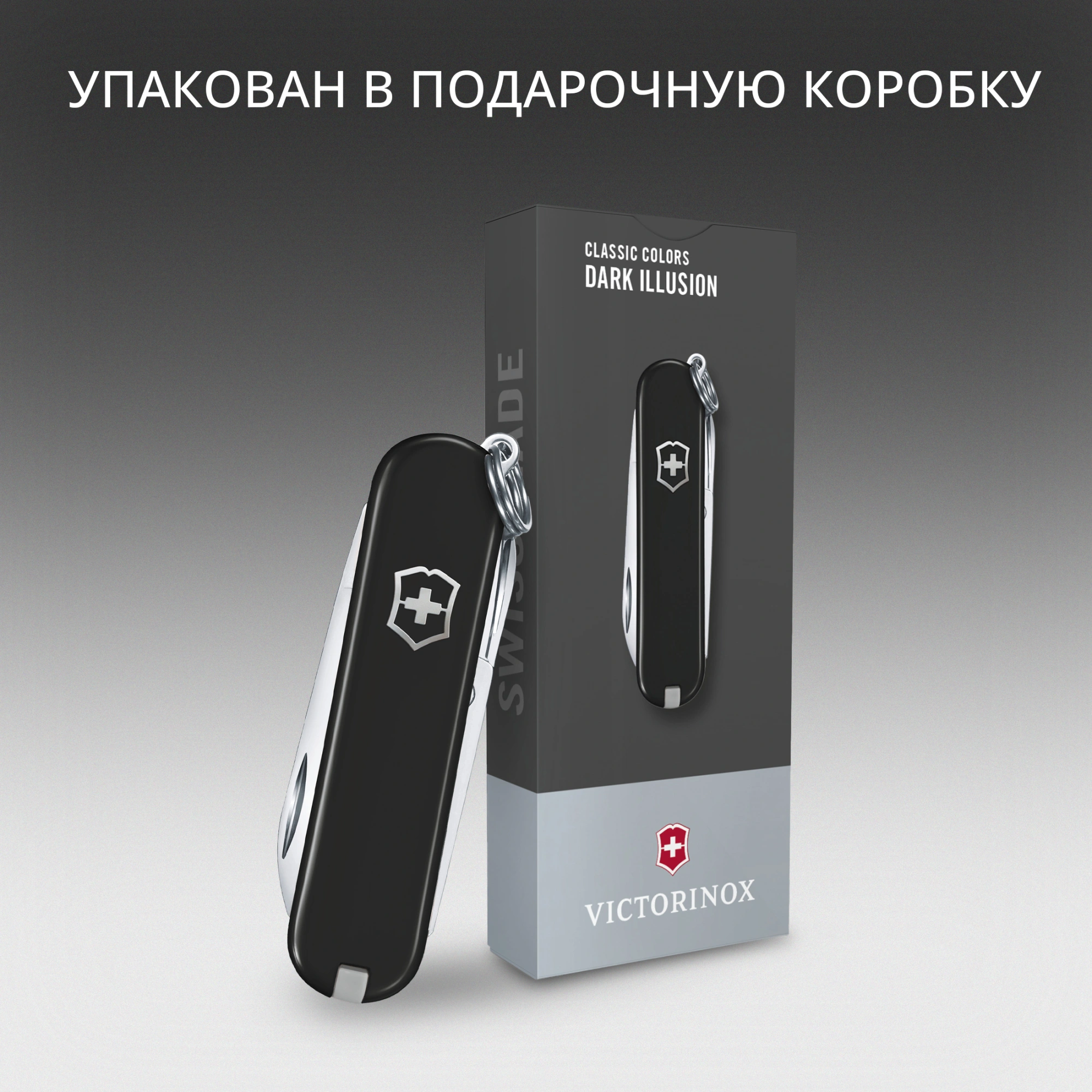 Нож перочинный Victorinox Classic SD Dark Illusion (0.6223.3G) 58мм 7функц. черный подар.коробка — миниатюра 10