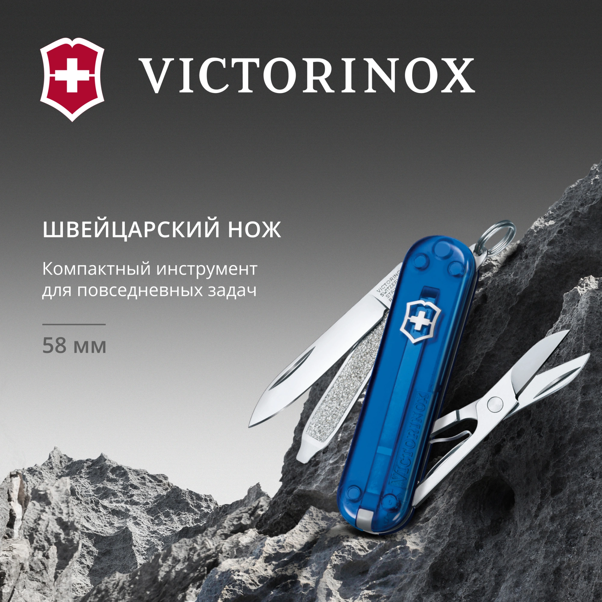 Нож перочинный Victorinox Classic SD Deep Ocean (0.6223.T2G) 58мм 7функц. подар.коробка — миниатюра 5